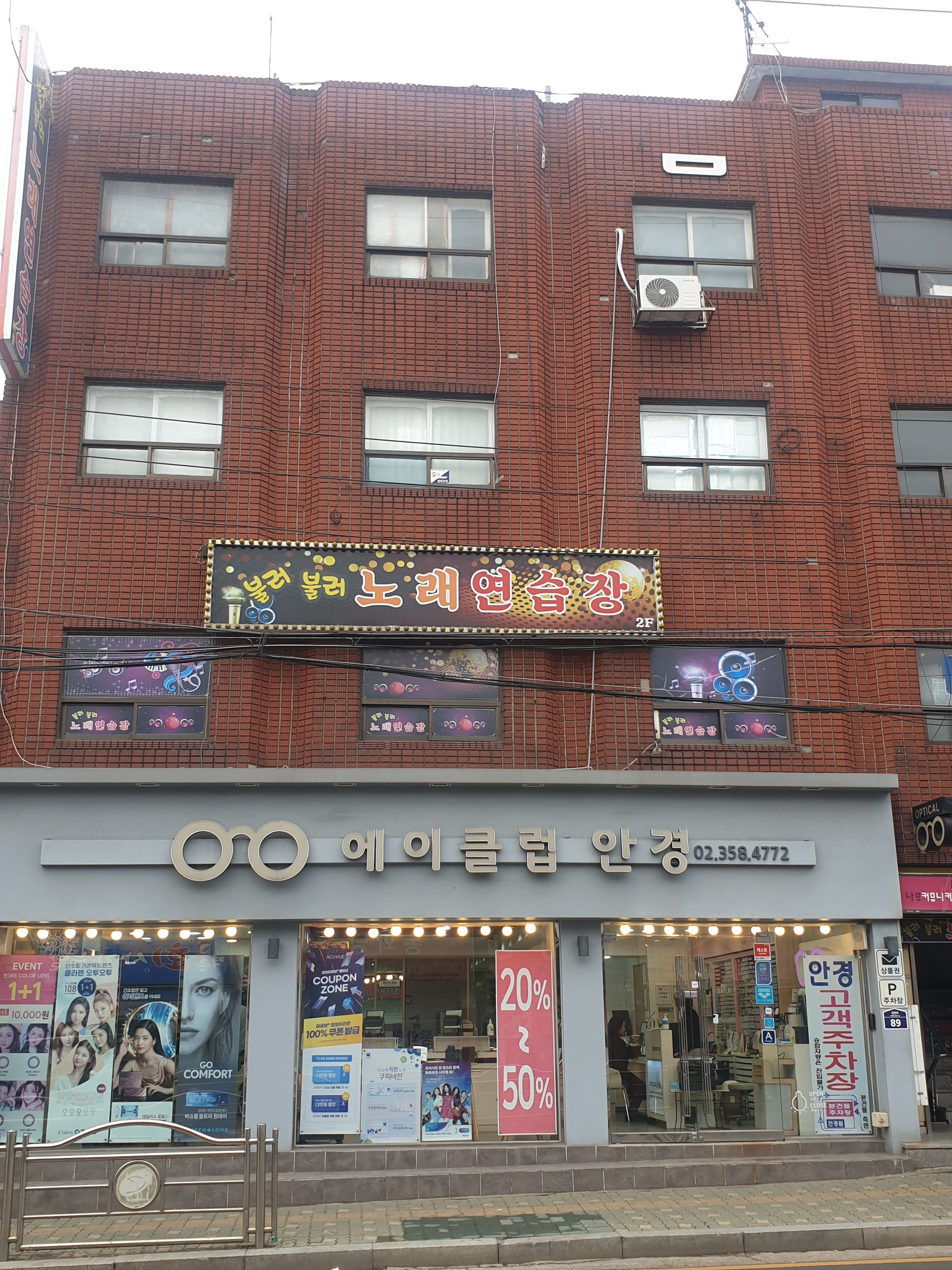 불러불러노래연습장