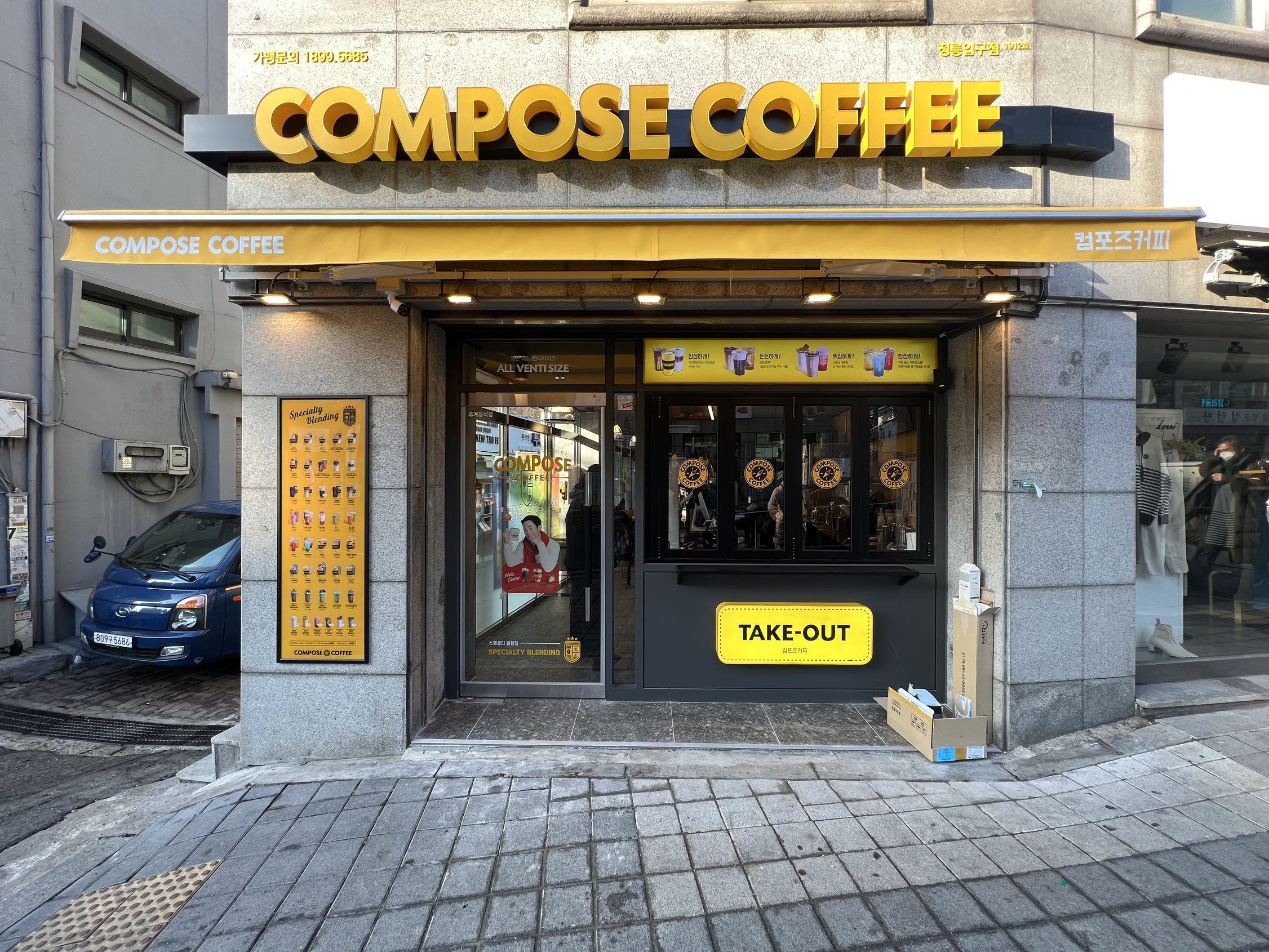 컴포즈커피 정릉입구점