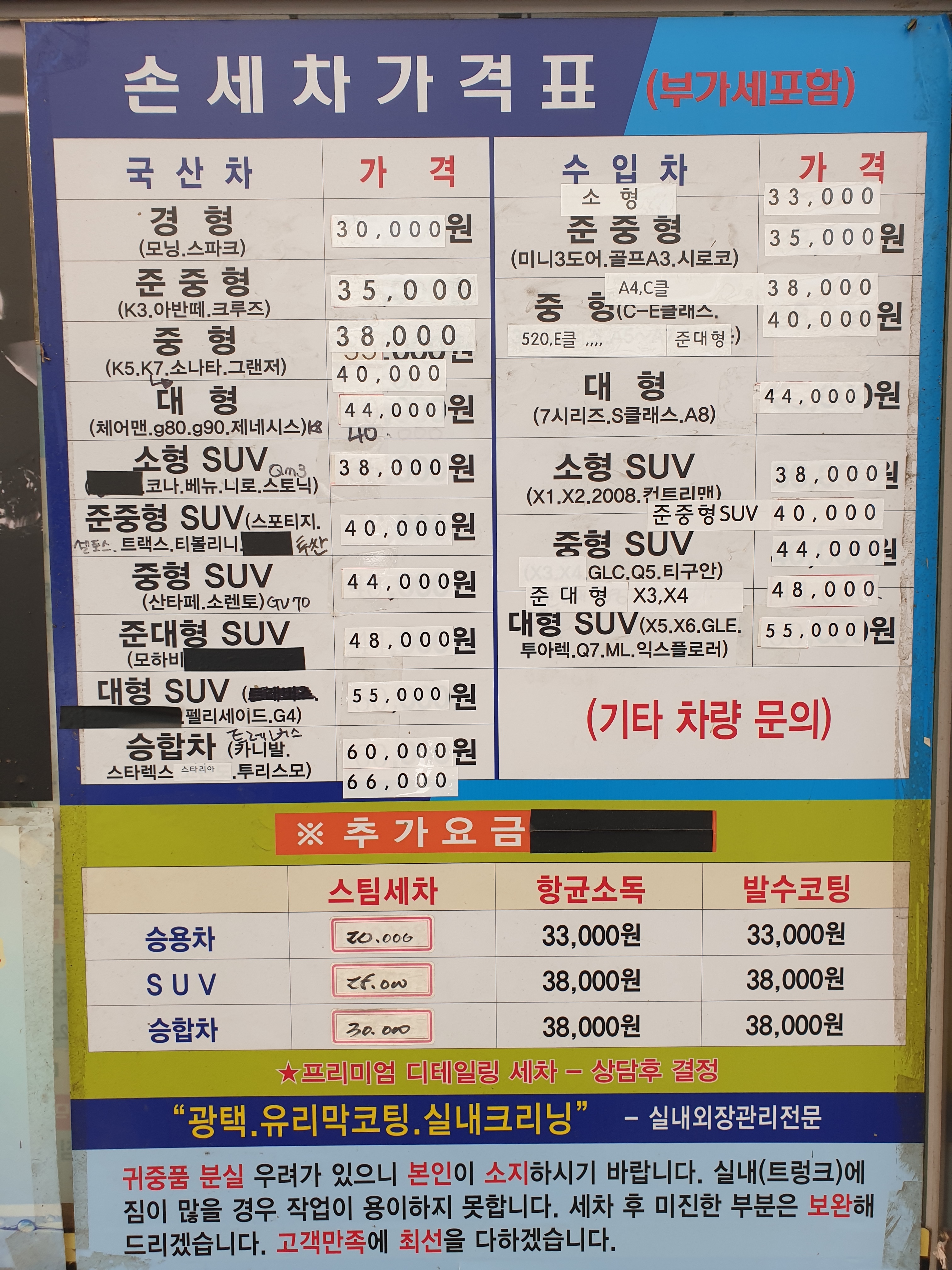 현대손세차