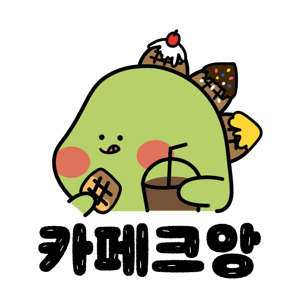 카페 크앙