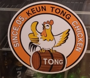큰통치킨북면점