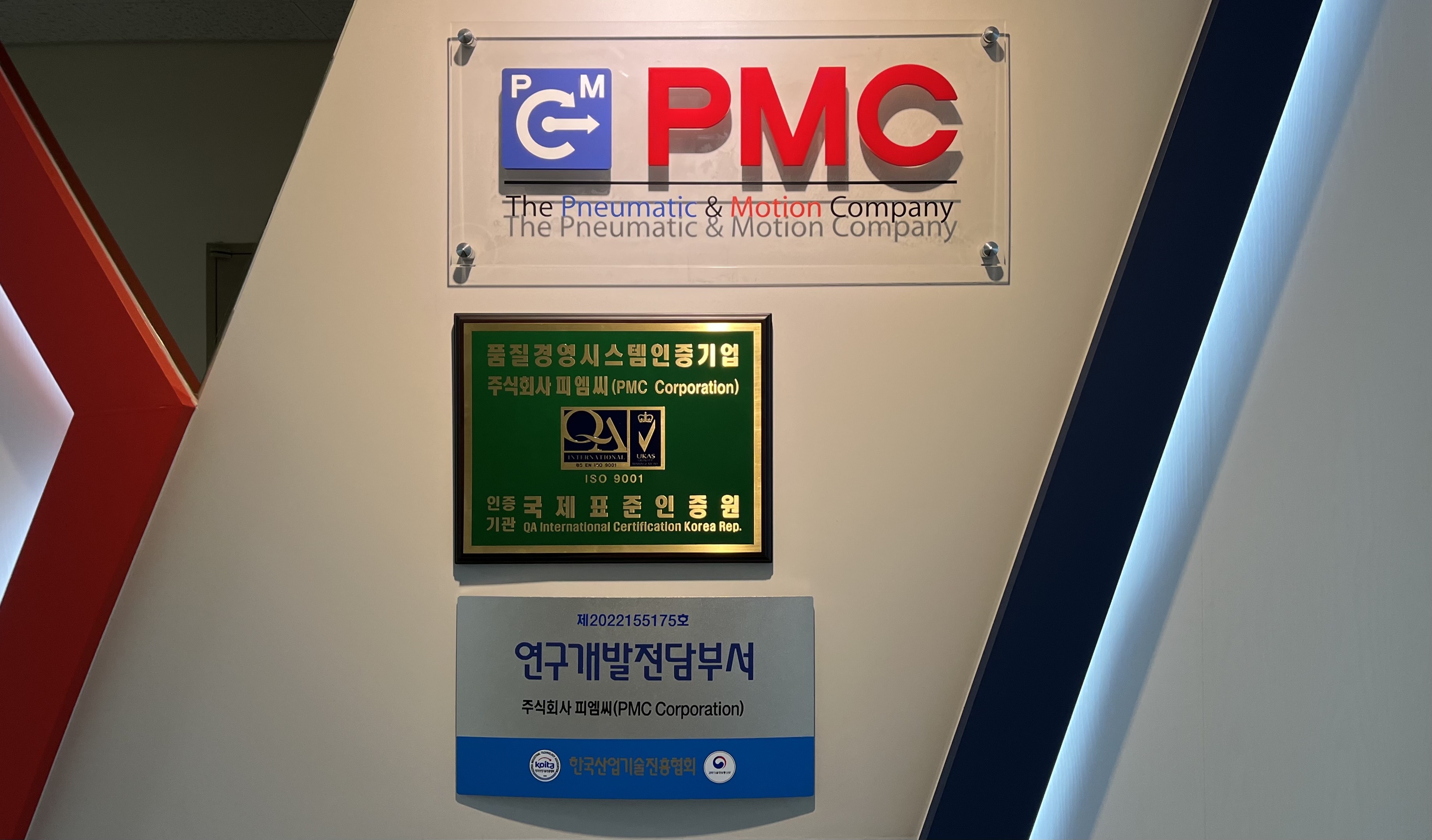 피엠씨