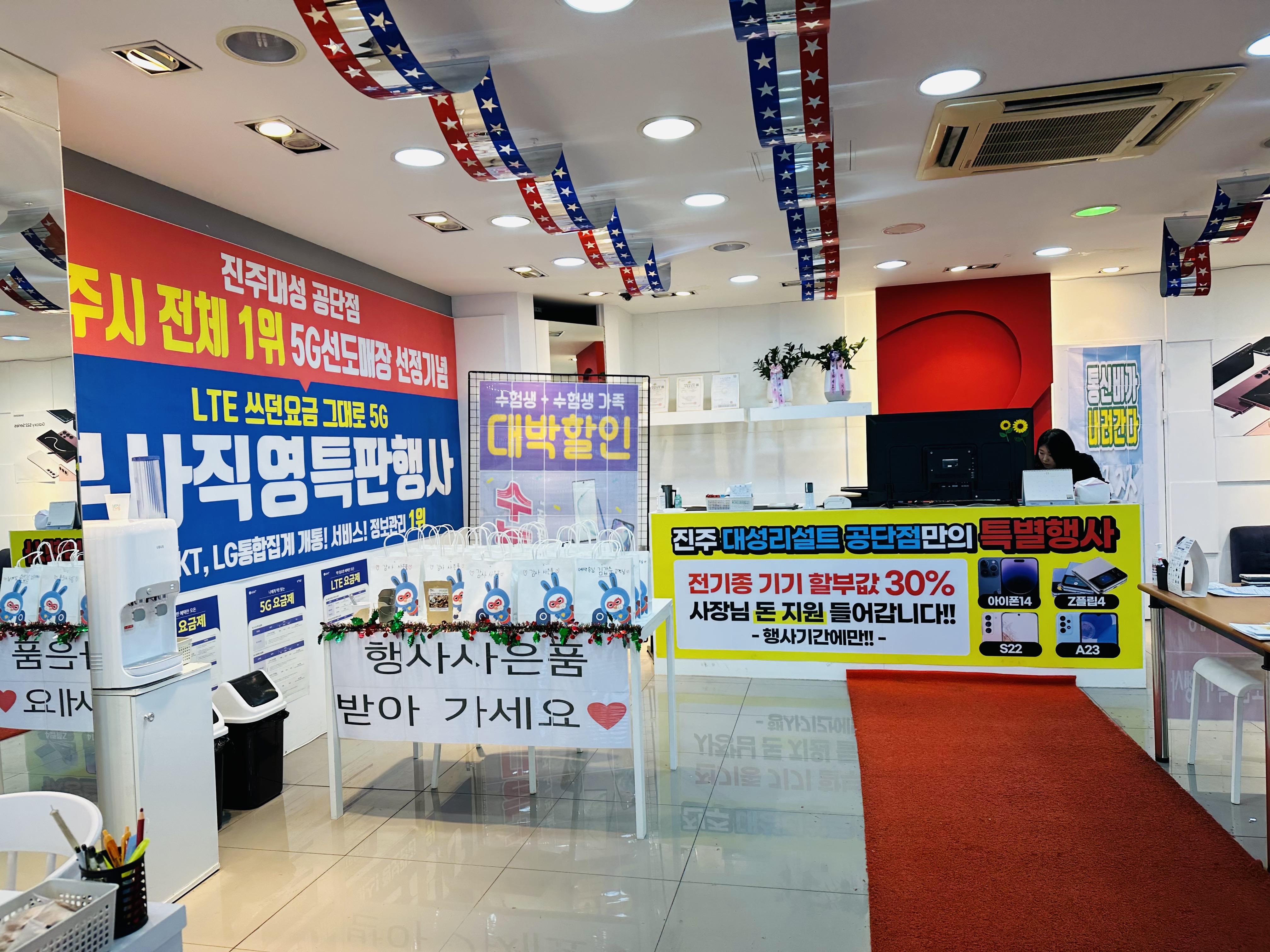 리즈컴퍼니 공단점