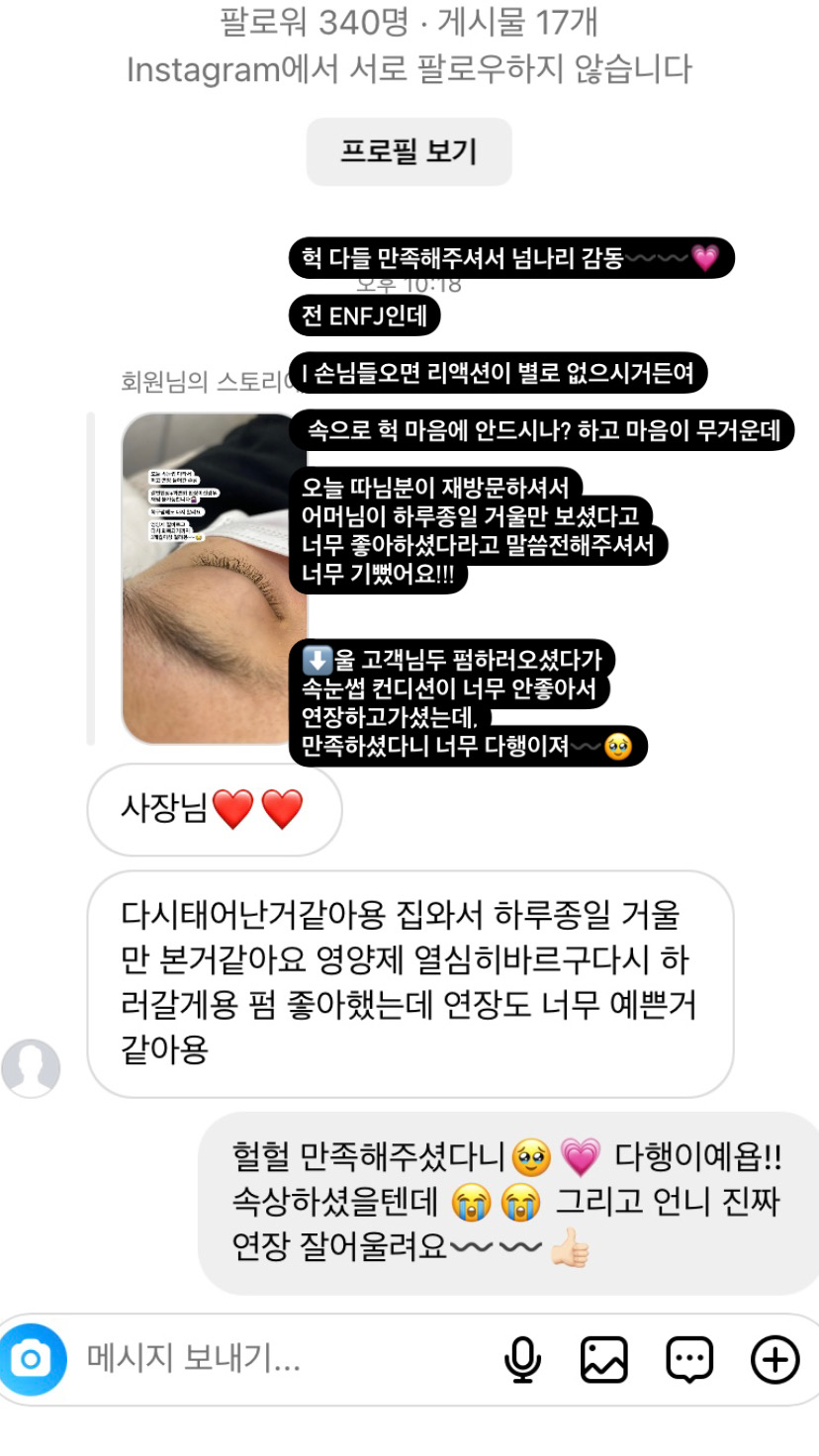 글로우빔 속눈썹&눈썹 왕십리본점