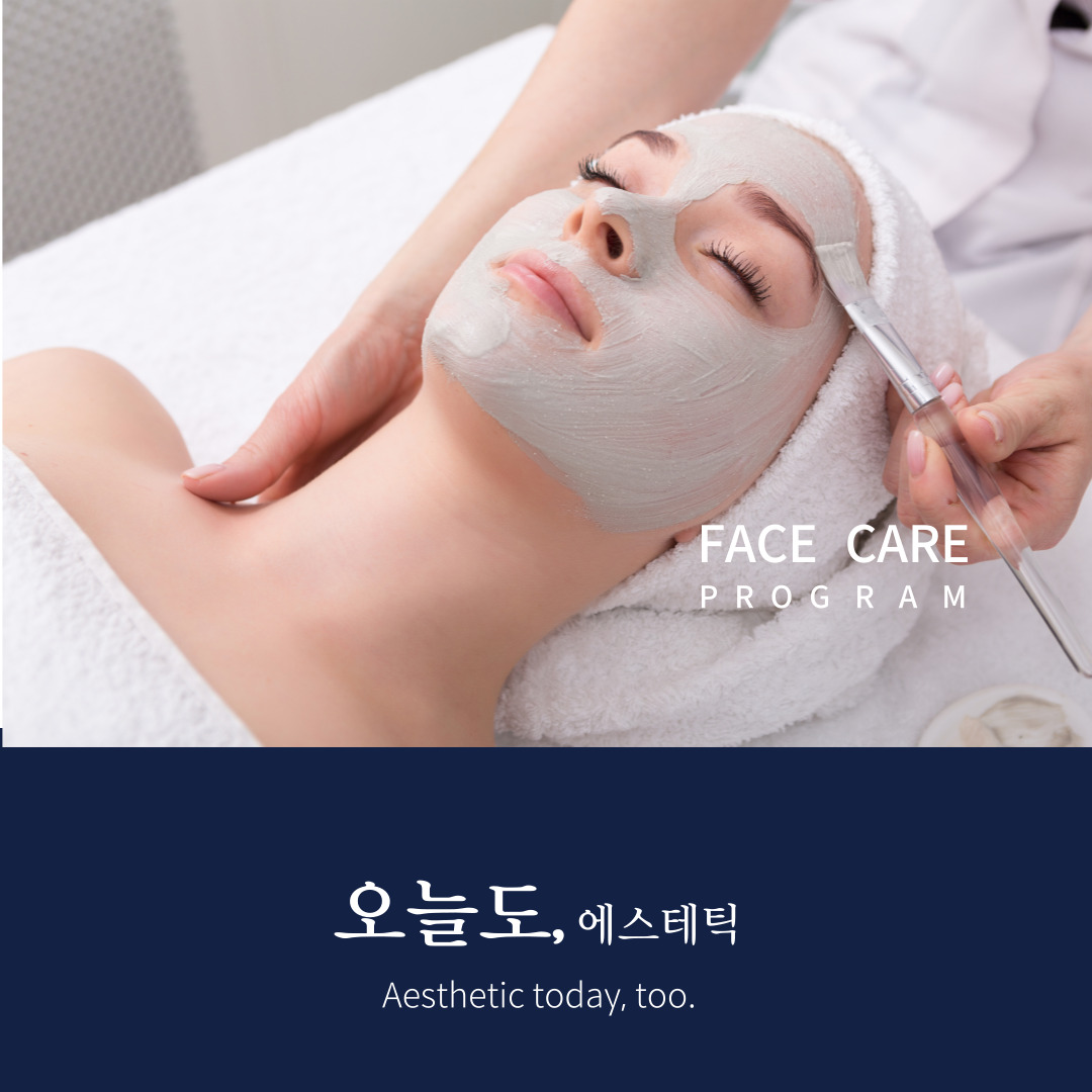 오늘도, 에스테틱 대표 이미지