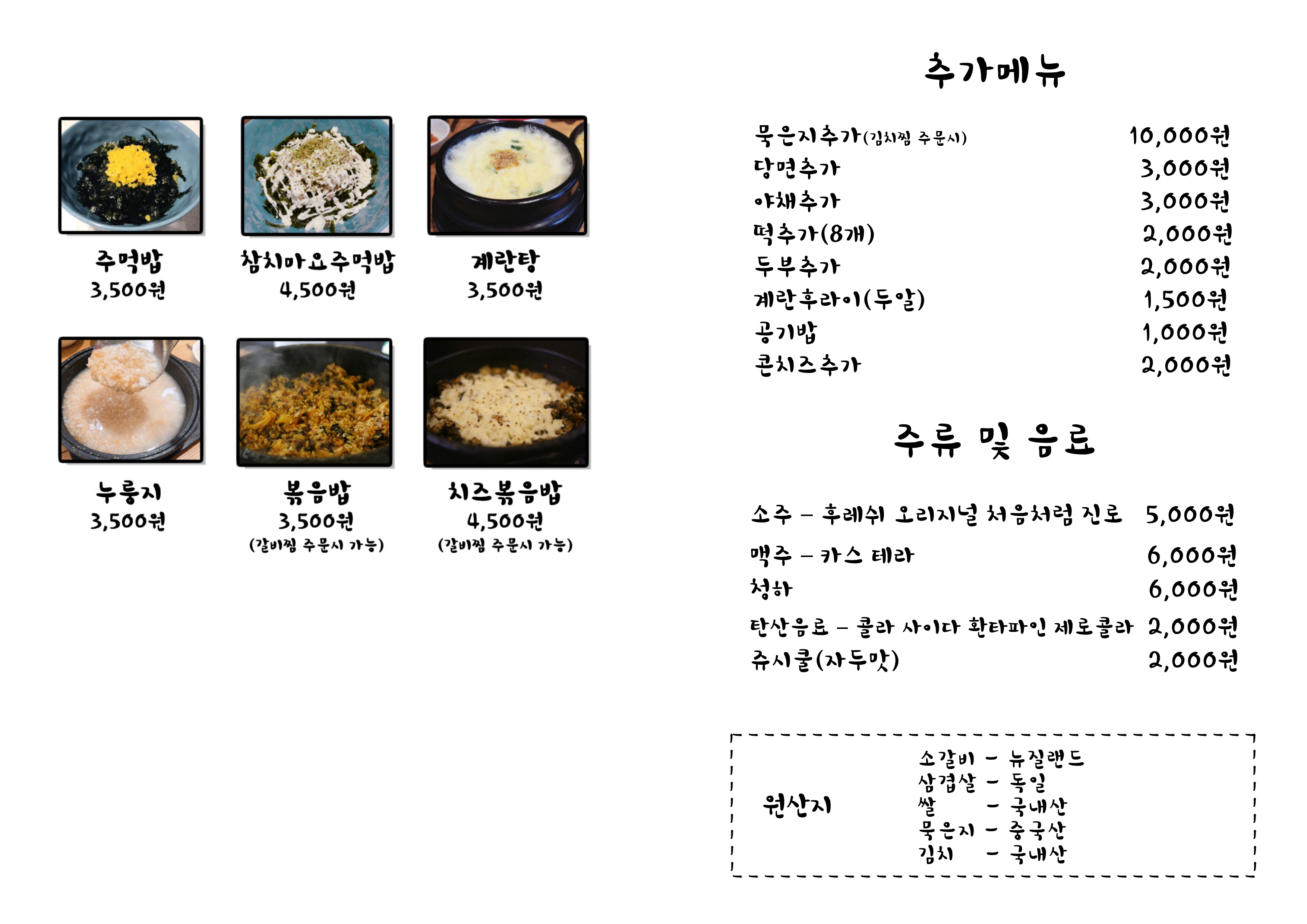 또찜
