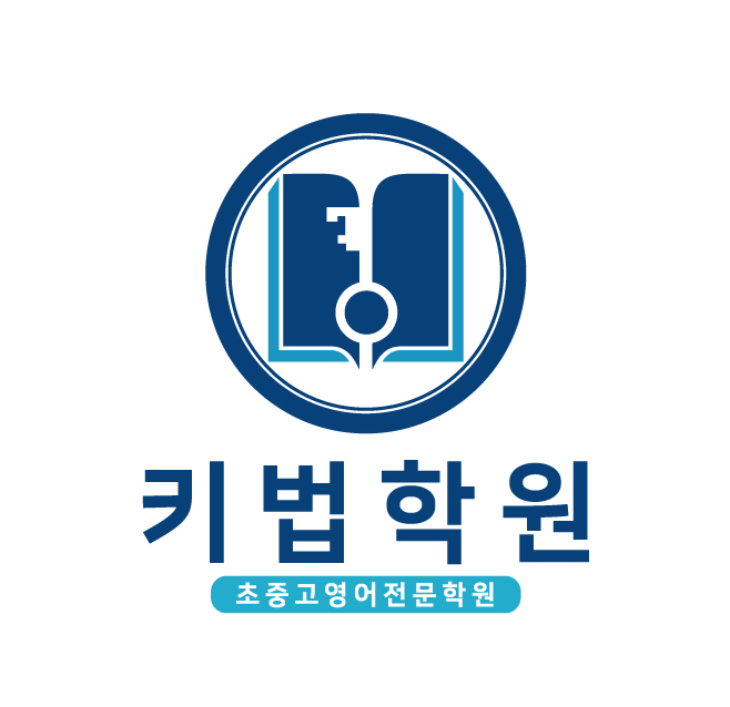 키법영어학원