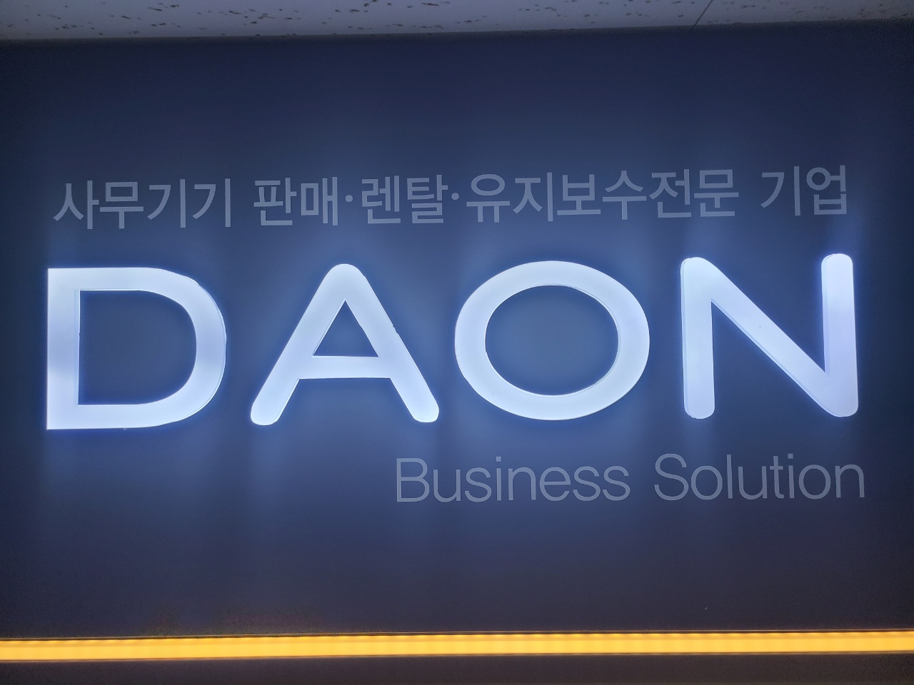 다온디지털웍스복합기렌탈