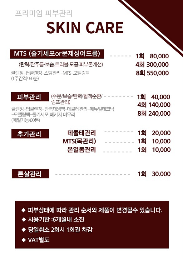 미앤뷰티