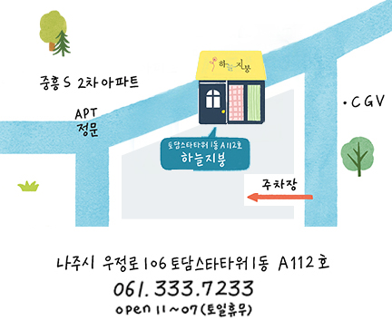 하늘지붕 대표 이미지