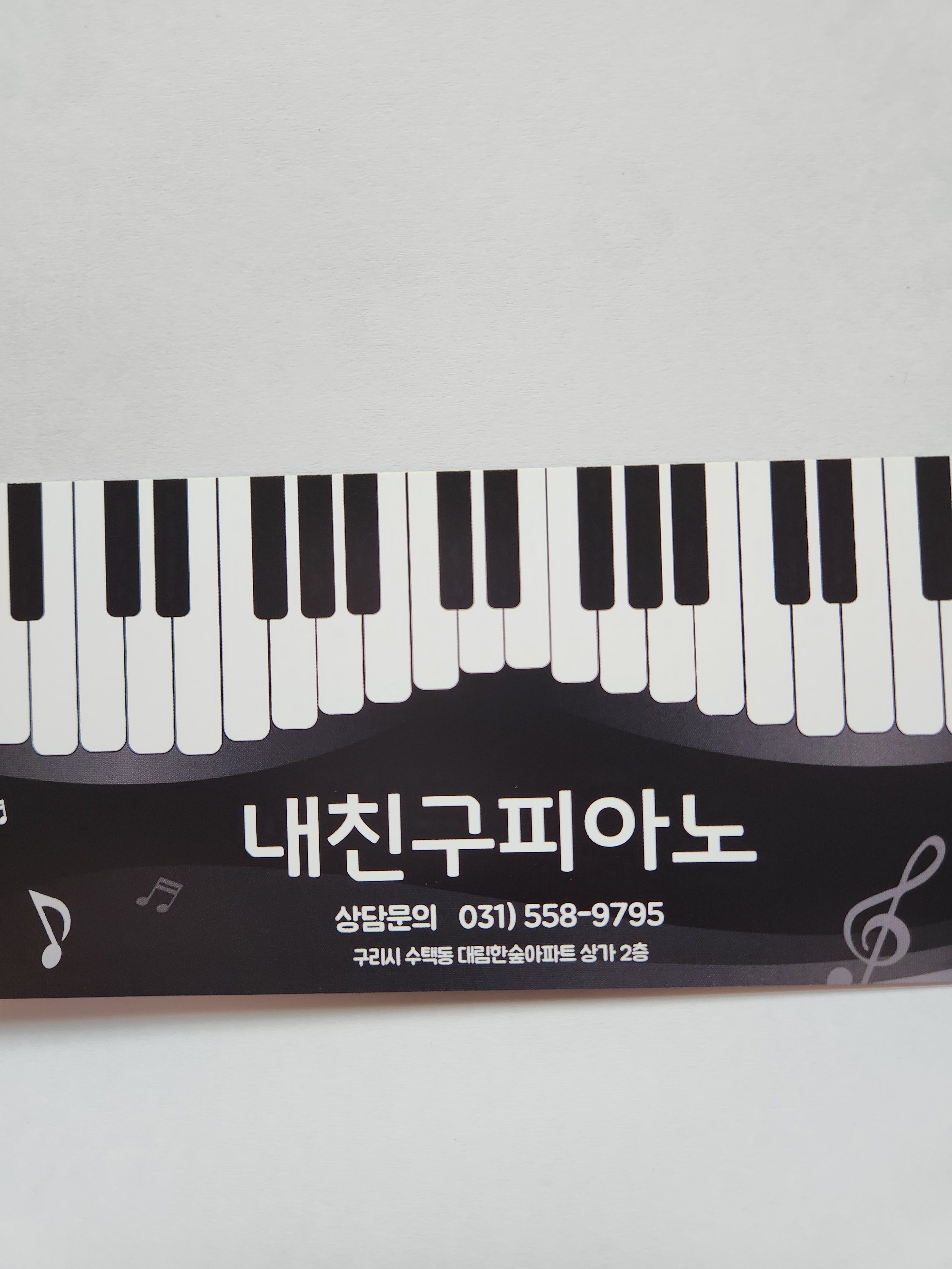 내친구피아노