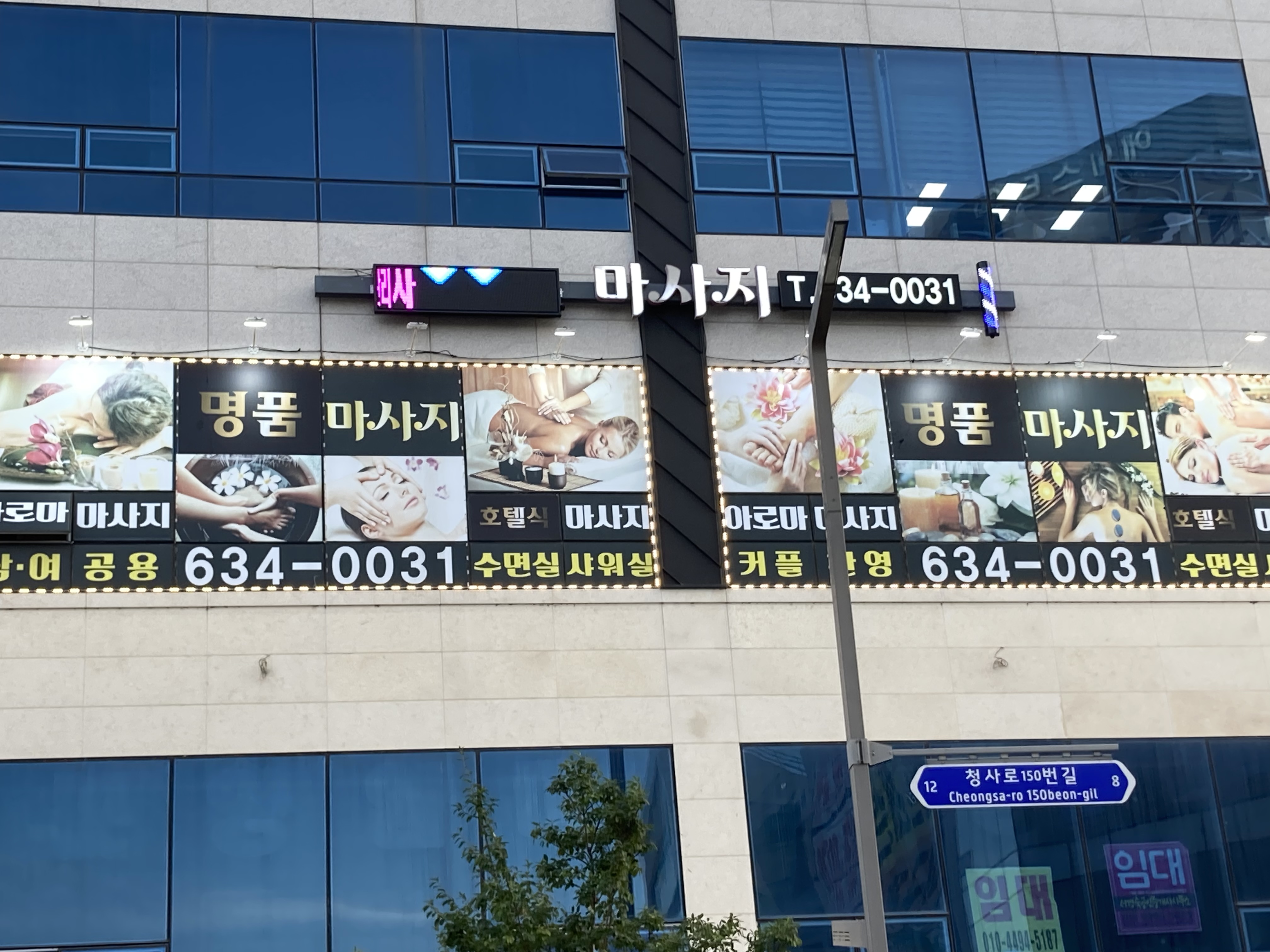 명품마사지