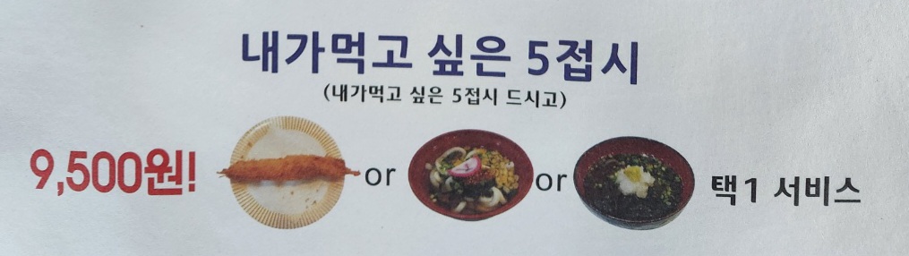 스시초이스