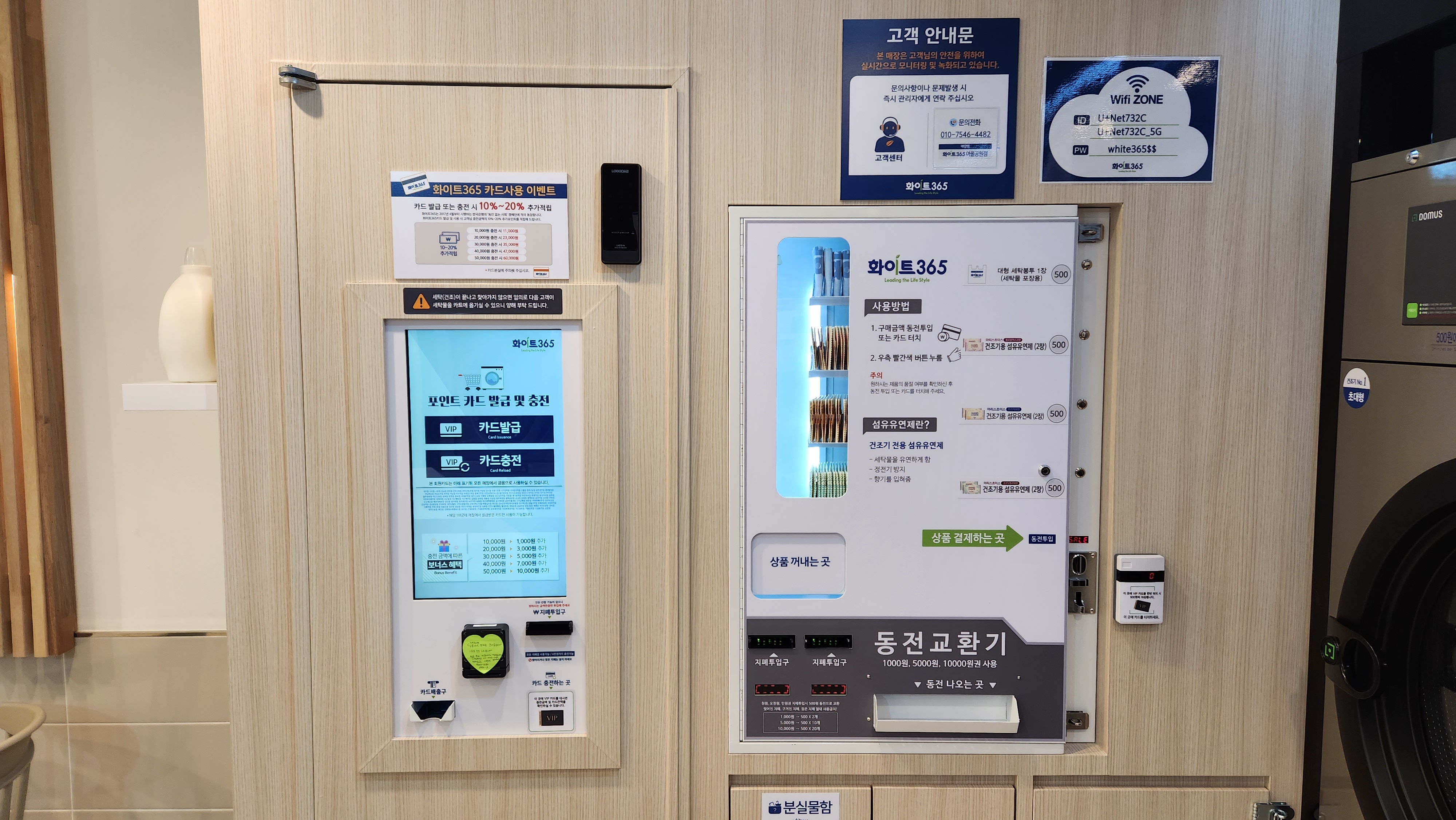 화이트365 동탄여울공원점
