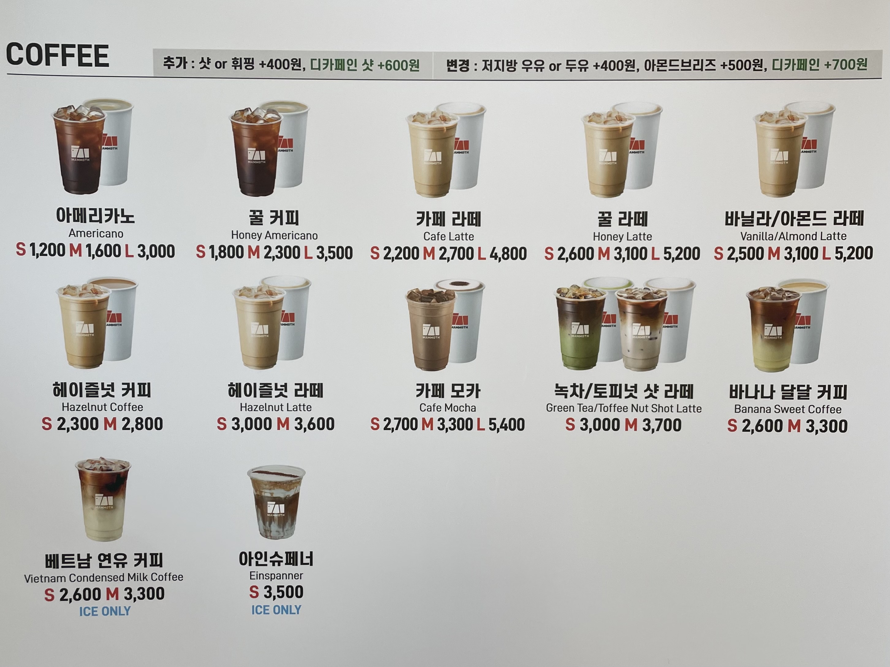 매머드익스프레스 강서한강자이타워점