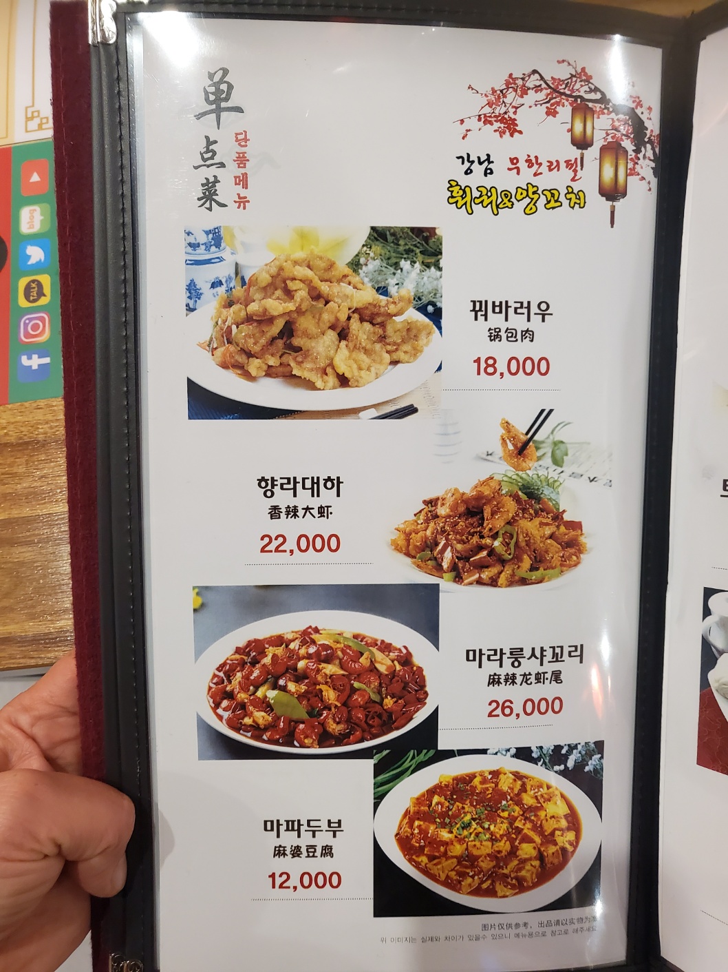 강남무한리필훠궈양꼬치