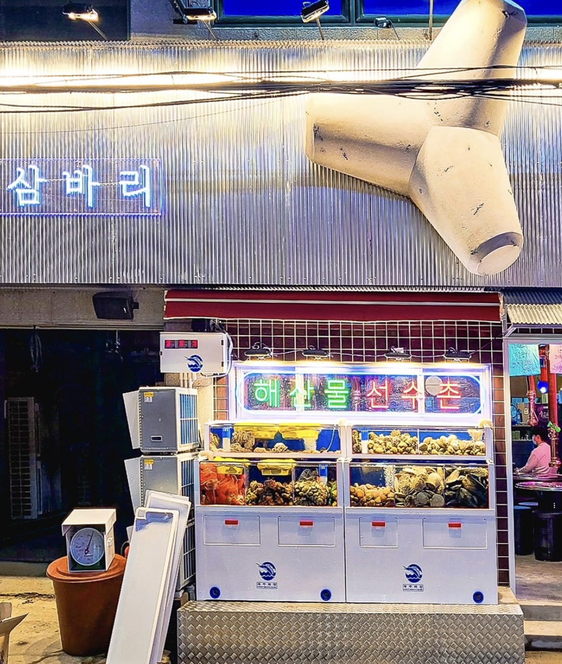 삼바리 하단점