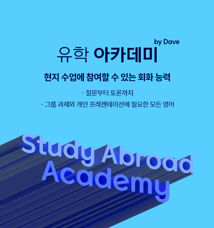 윙스피킹 강남