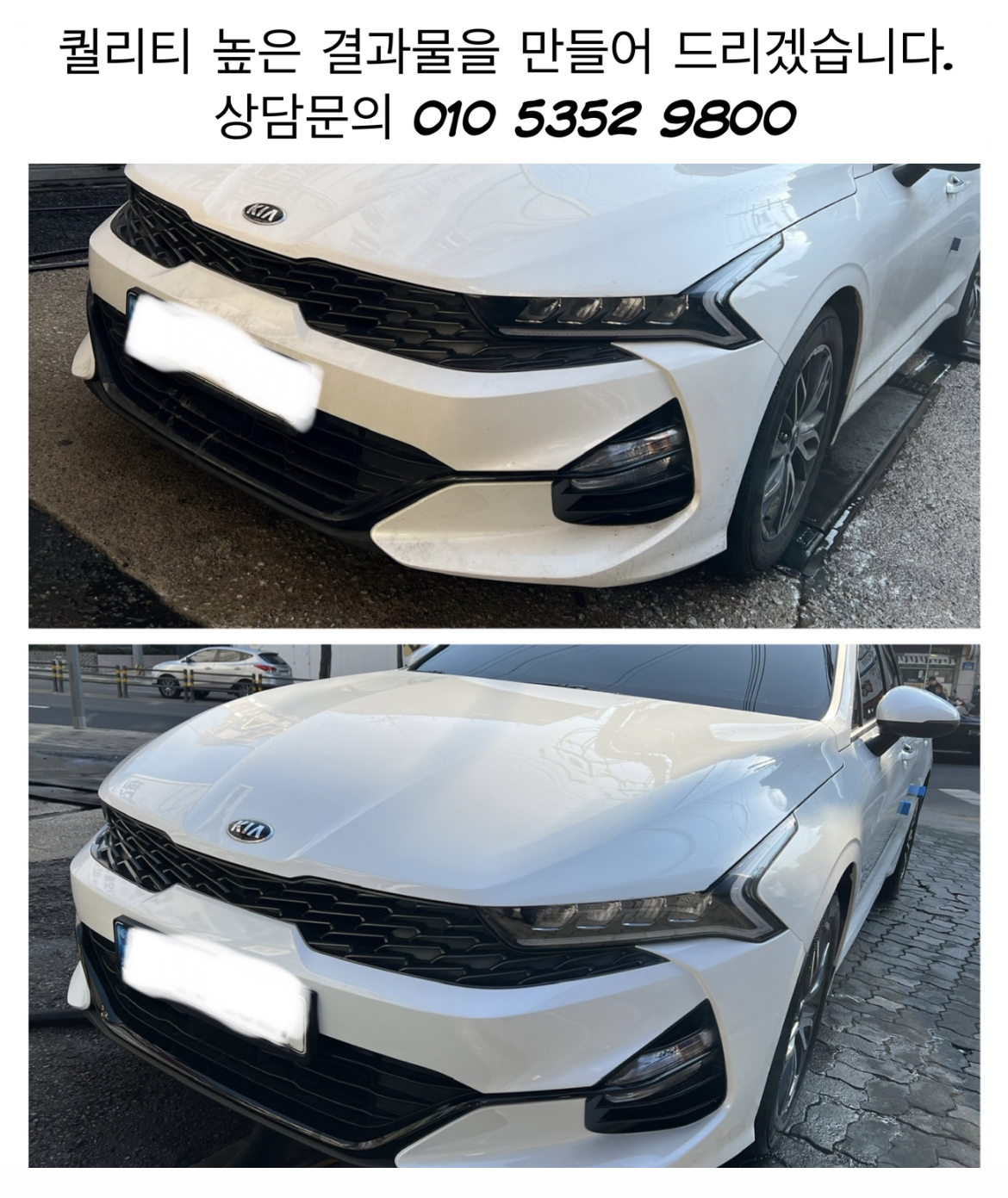 차사랑세차장