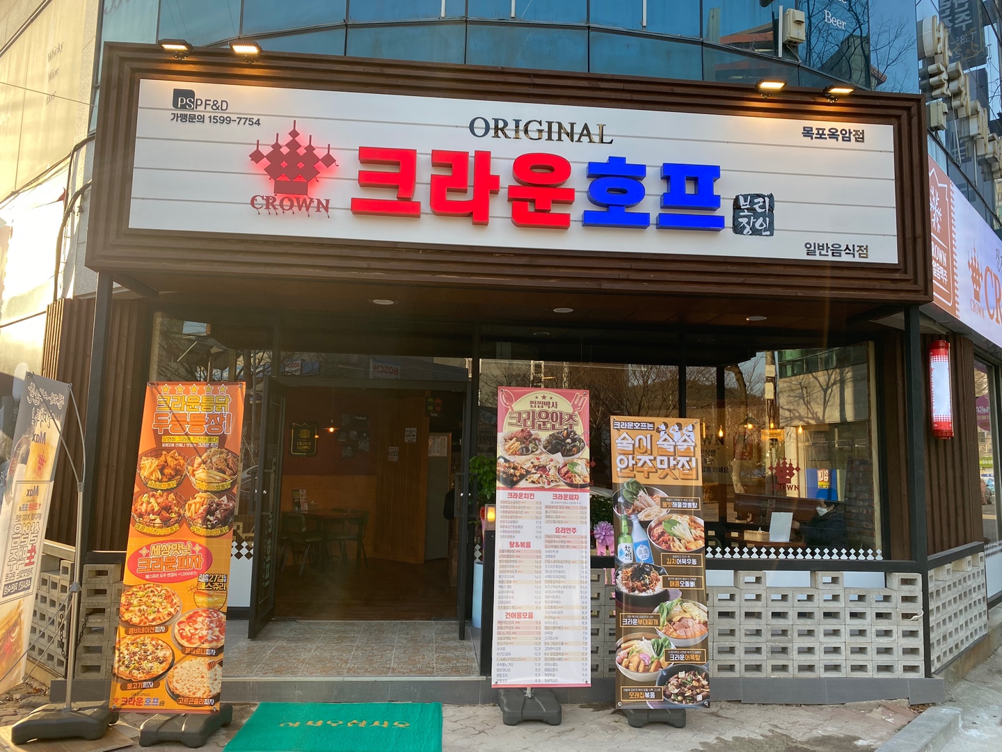 크라운호프 목포옥암점