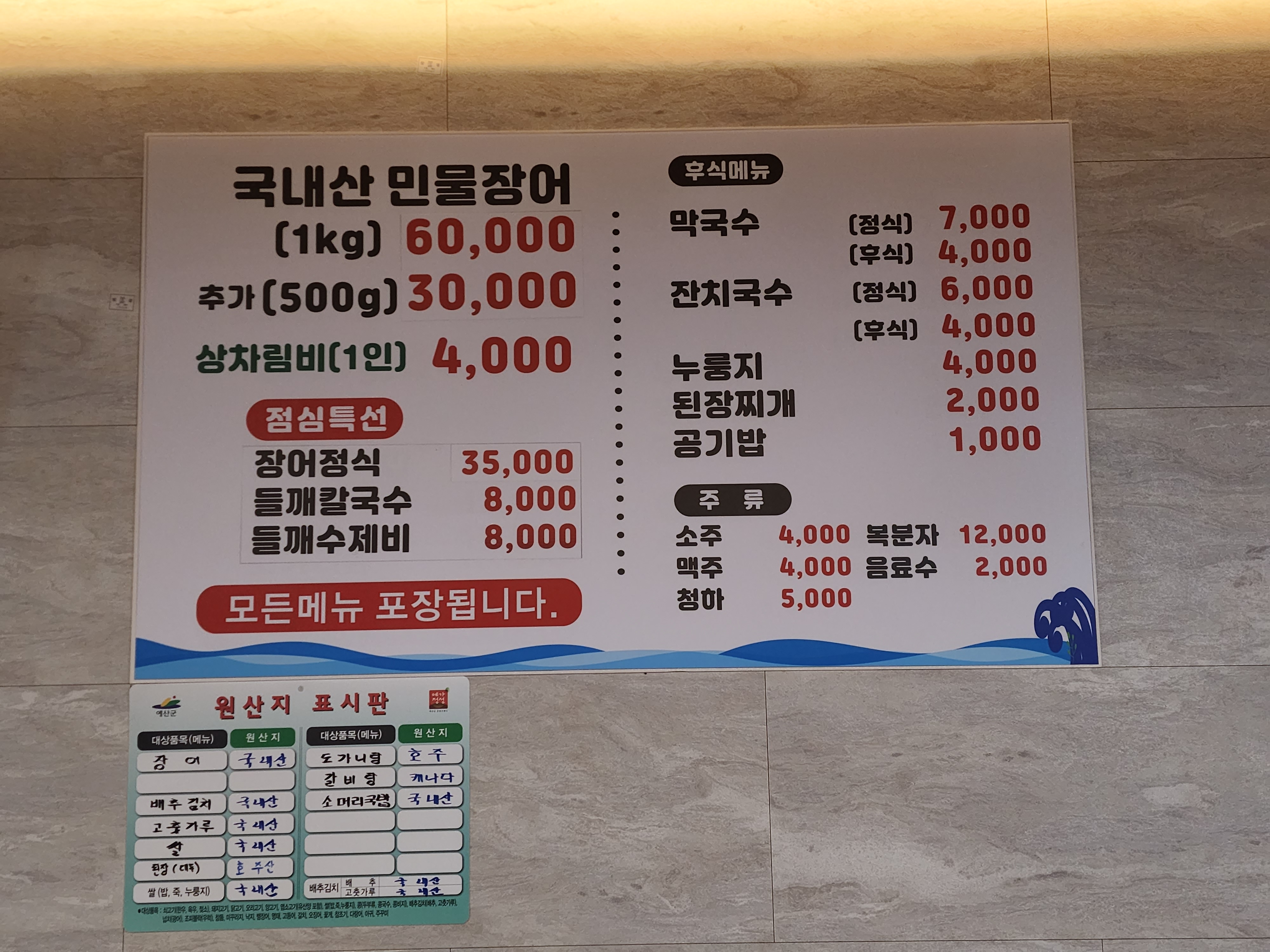 총각장어