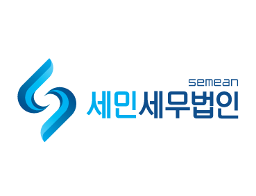 세민세무법인