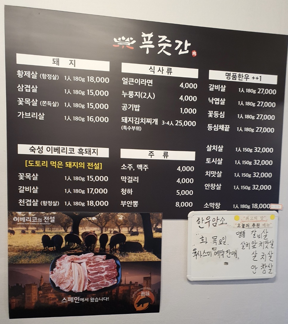 푸줏간