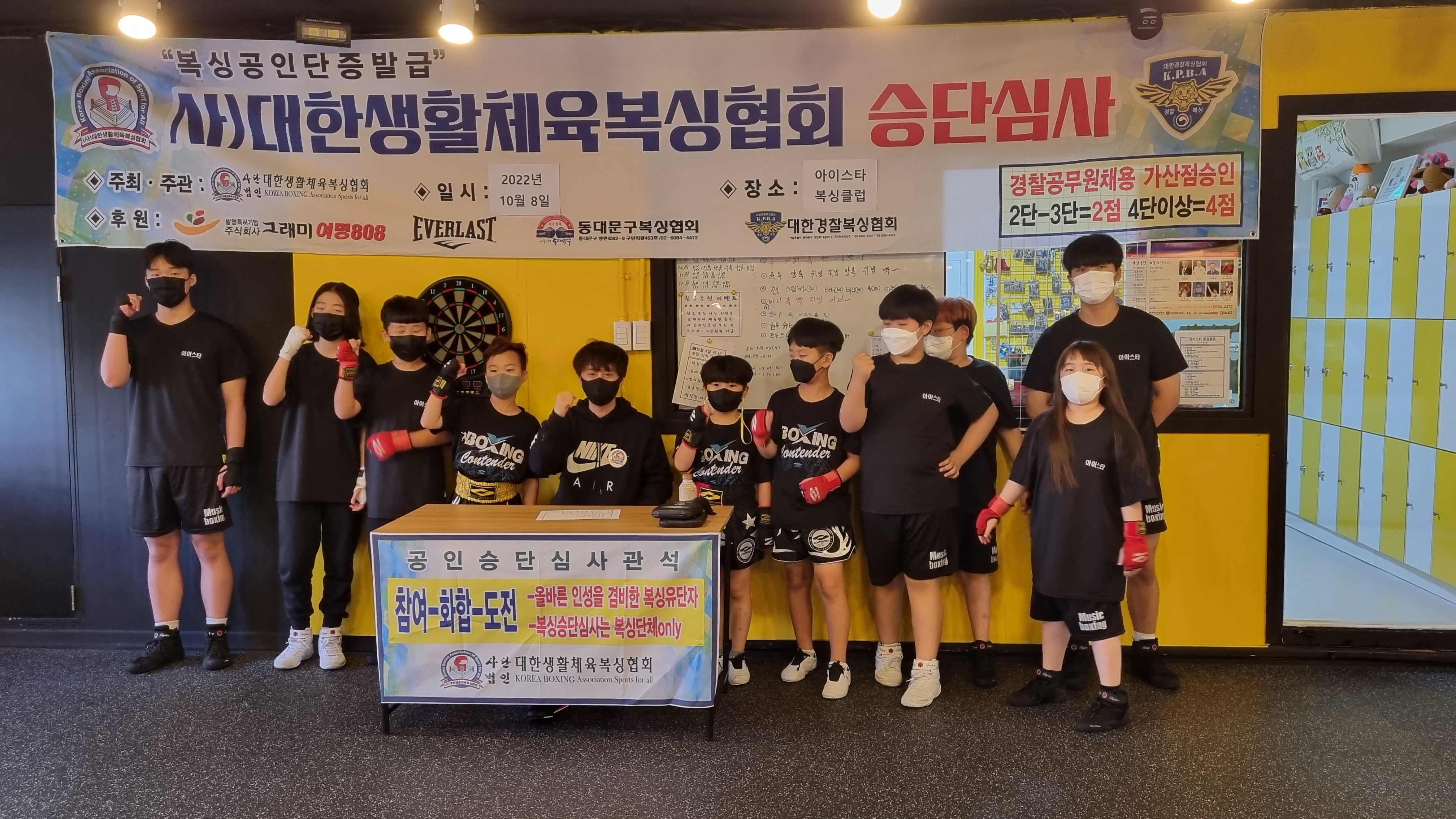 충청남도 천안시 동남구 복싱체육관 아이스타복싱클럽 내부 모습 2