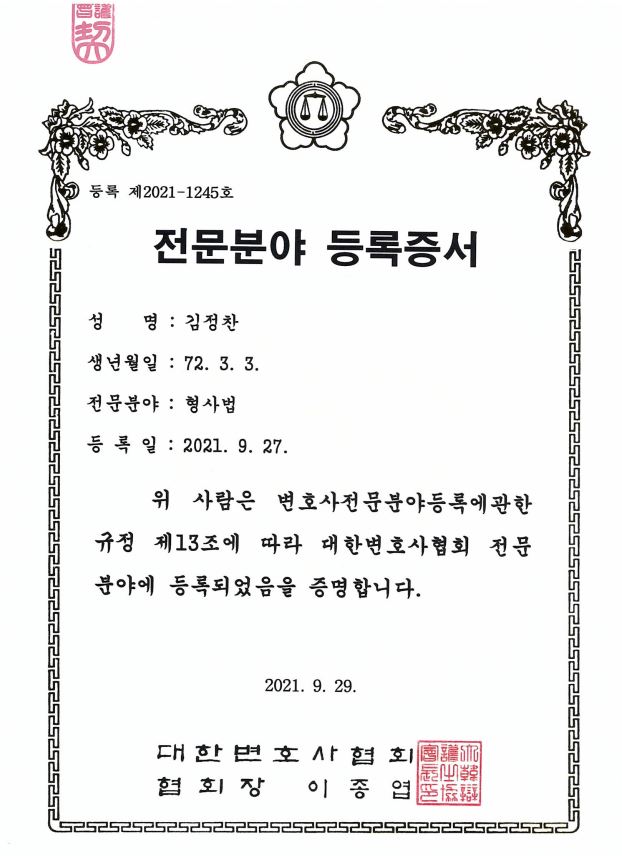 수원 법률사무소 미라클 대표 이미지