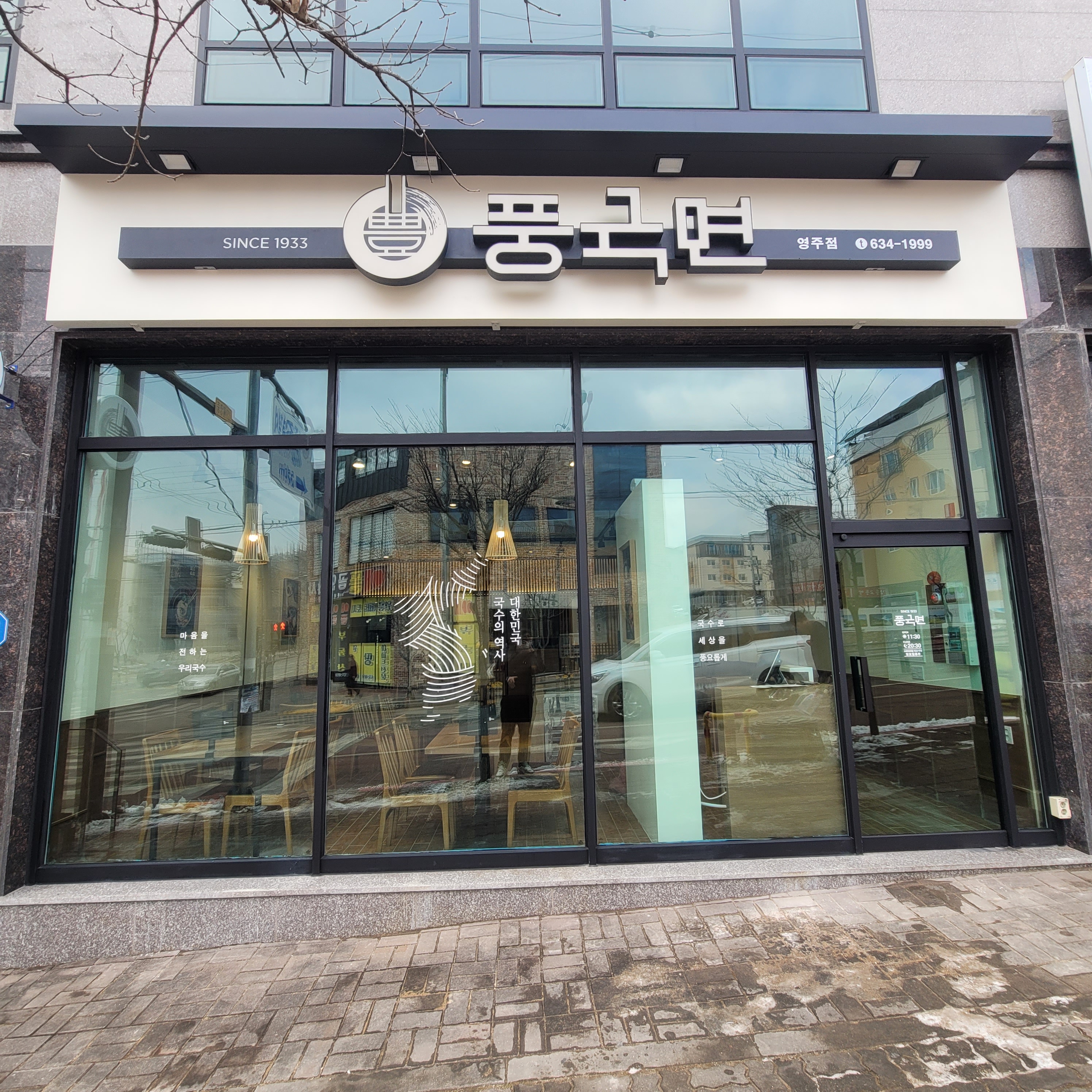 풍국면 영주점 대표 이미지