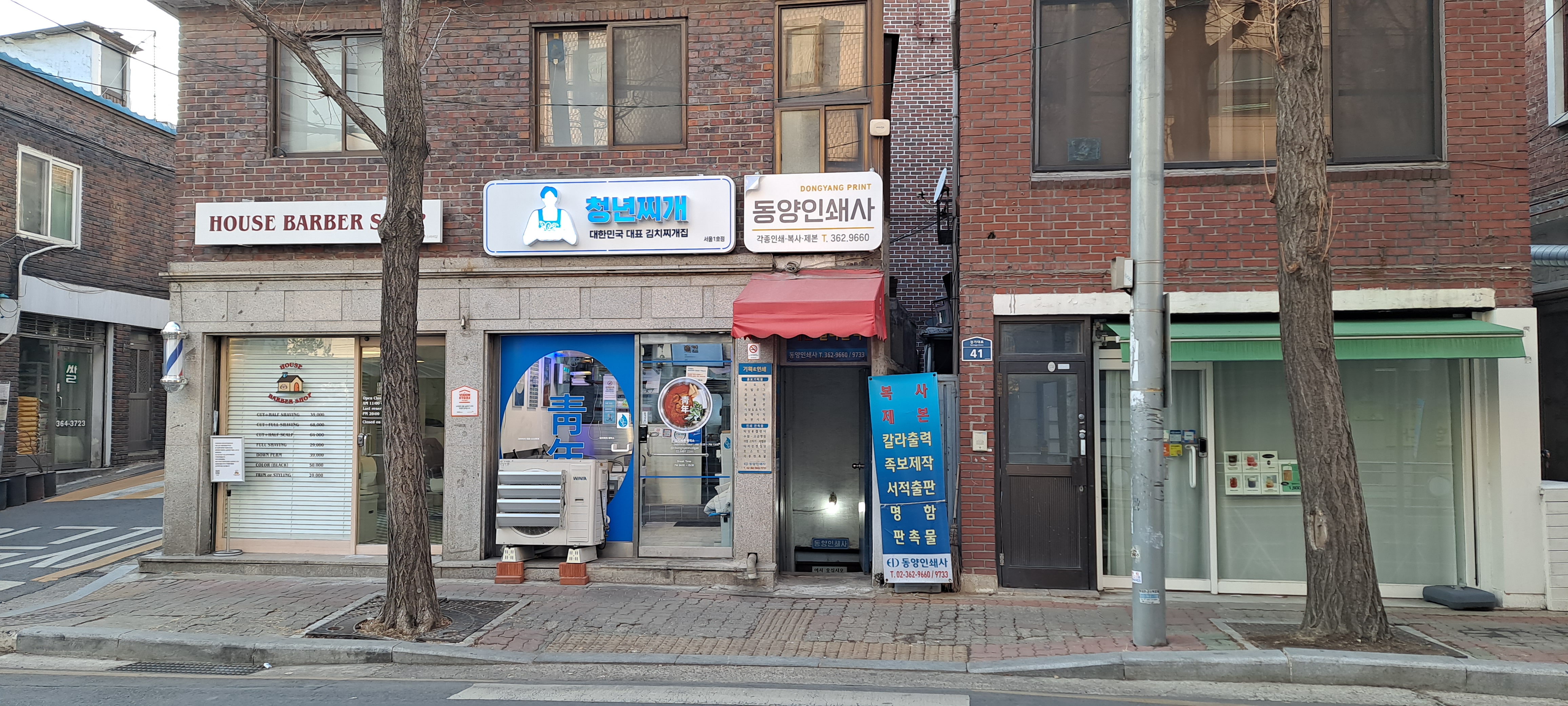 동양인쇄사