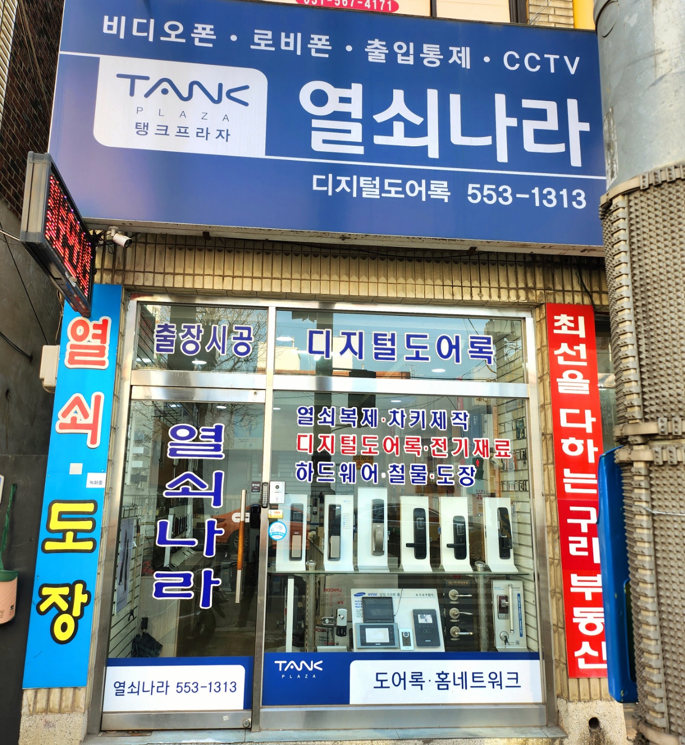 열쇠나라