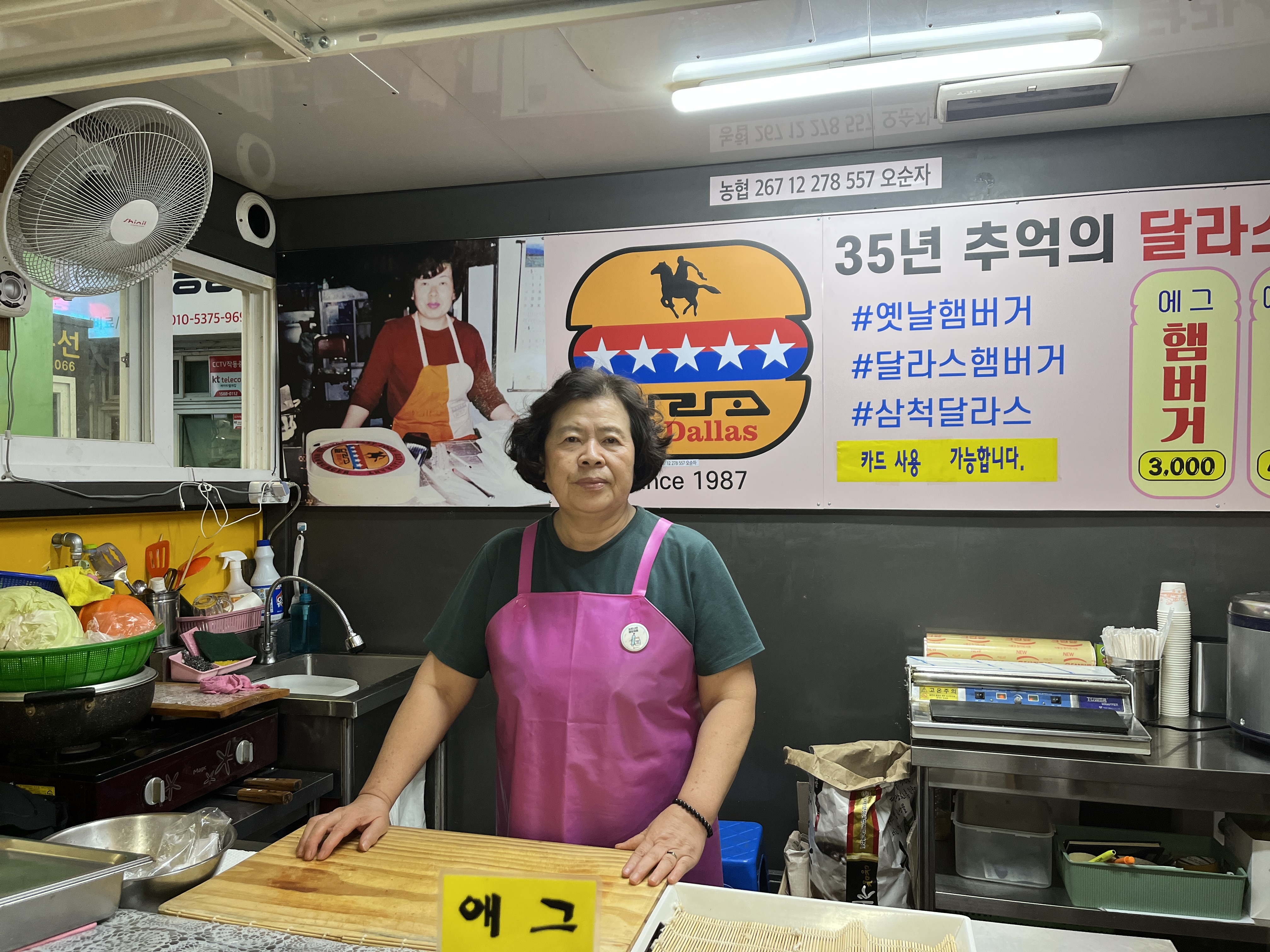 달라스김밥햄버거