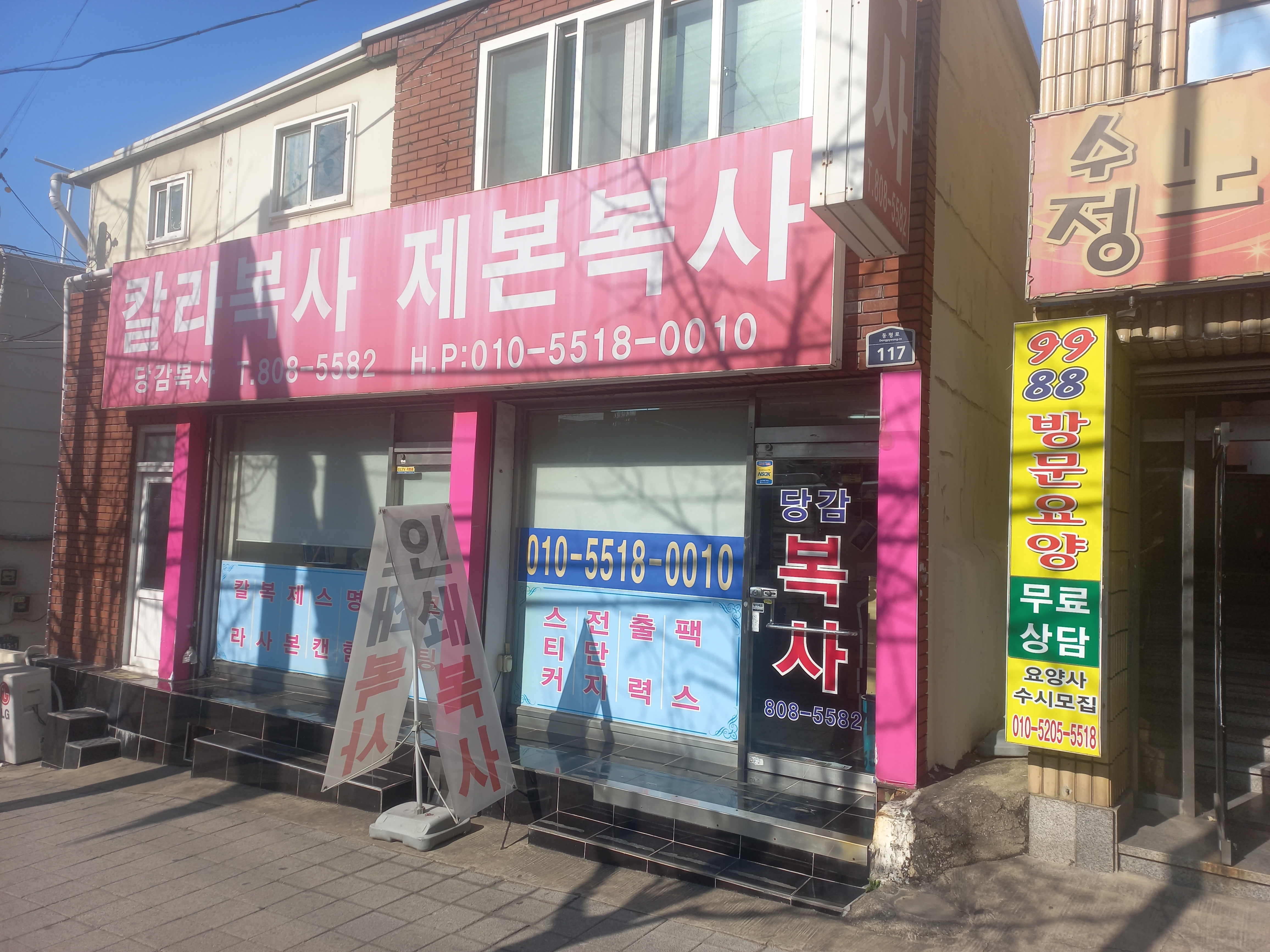 당감복사