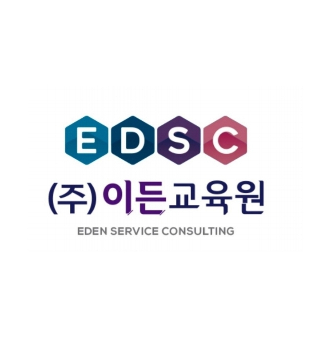 이든교육연구소