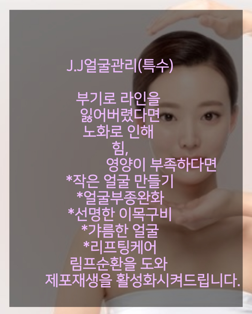 J J아로마스킨&바디