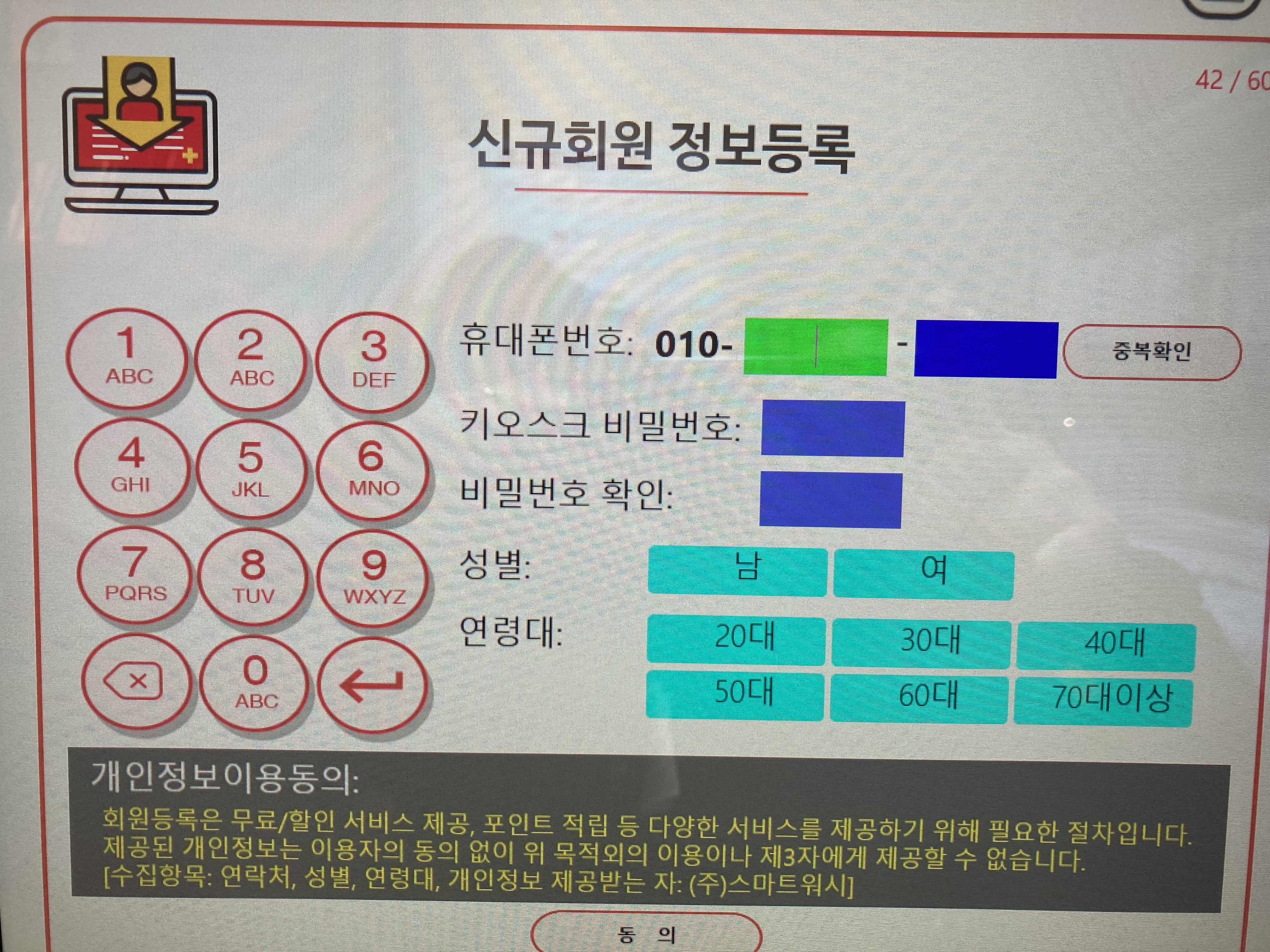워시테리아 종촌점