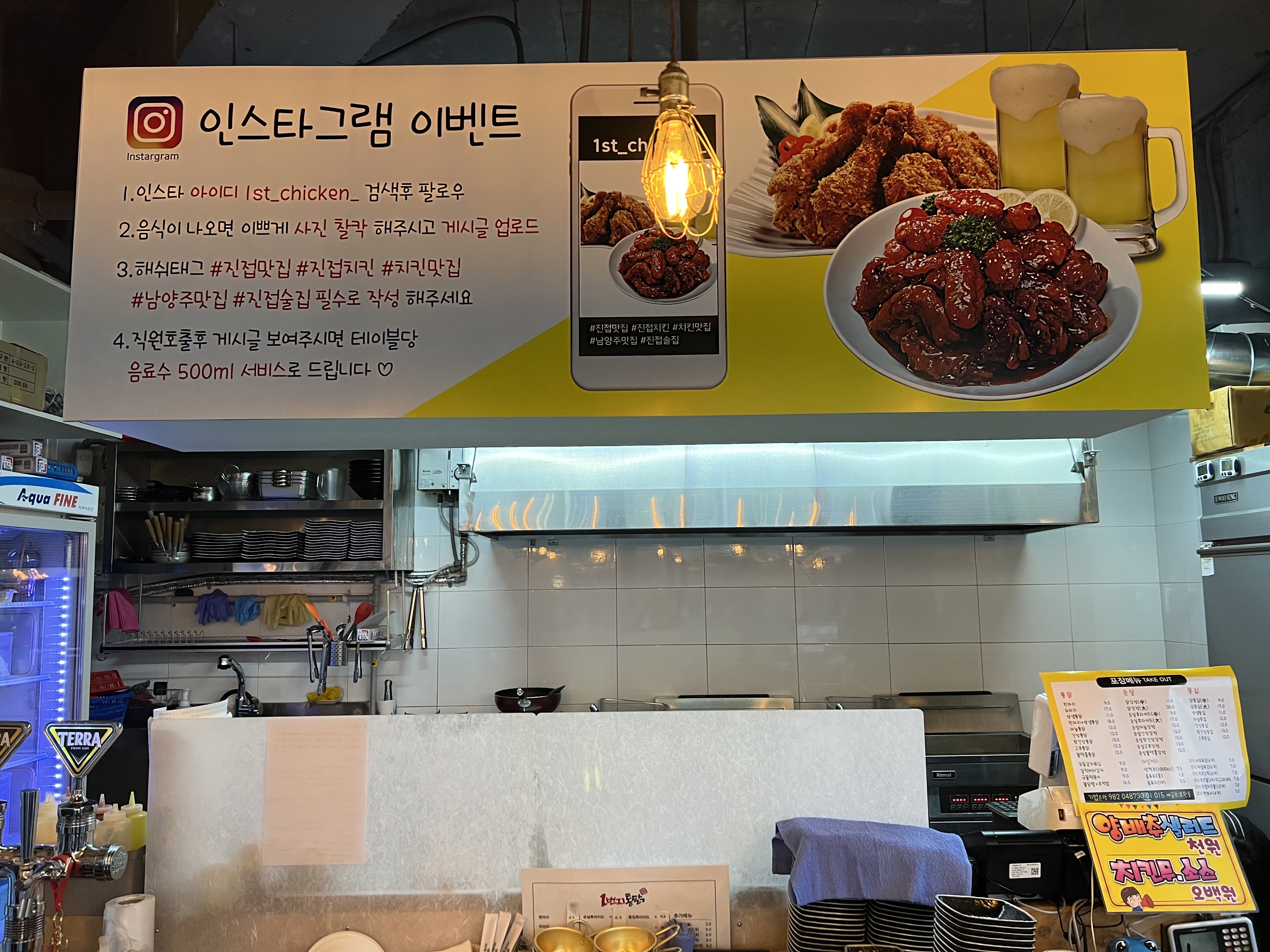 1번지통닭 진접점