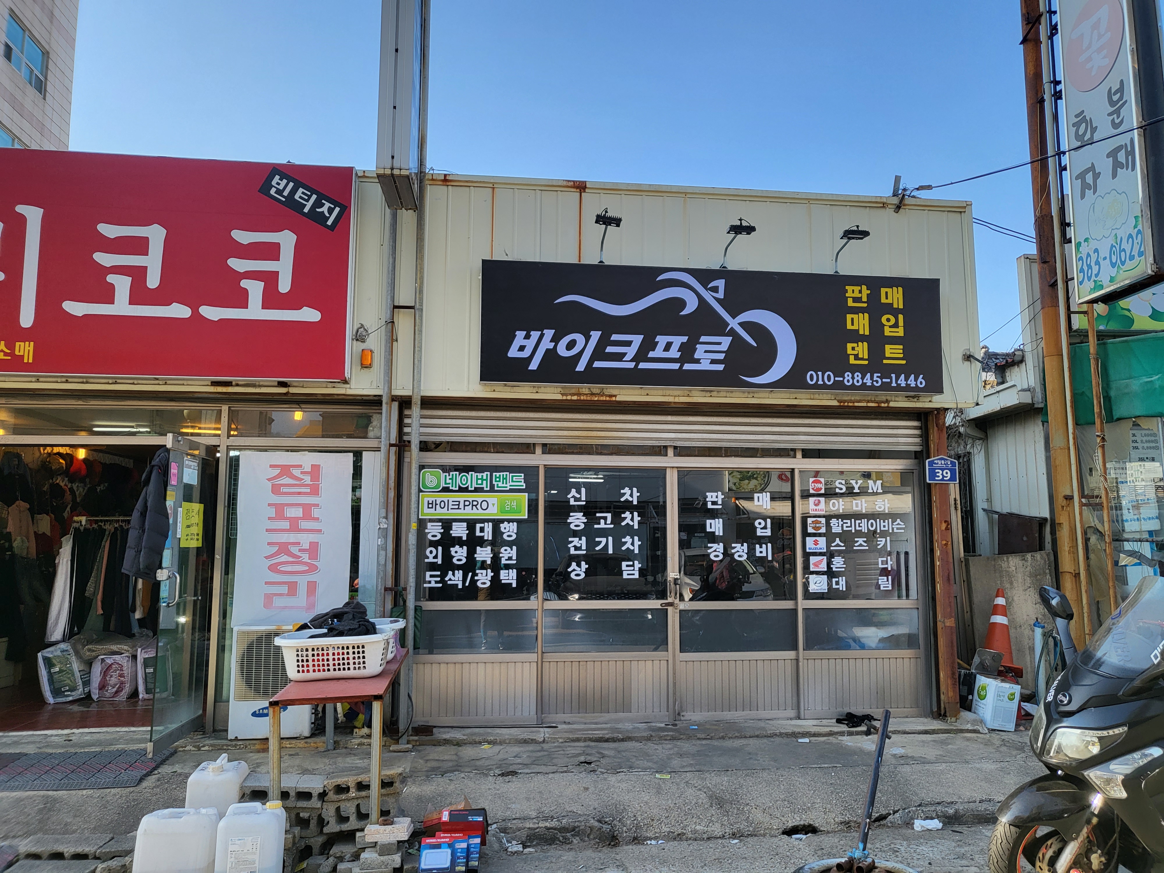 바이크프로 대표 이미지