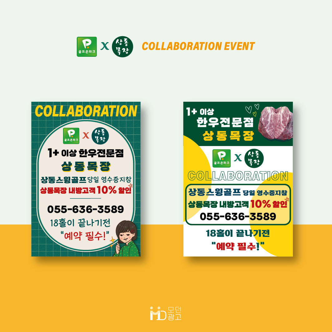 모던광고기획