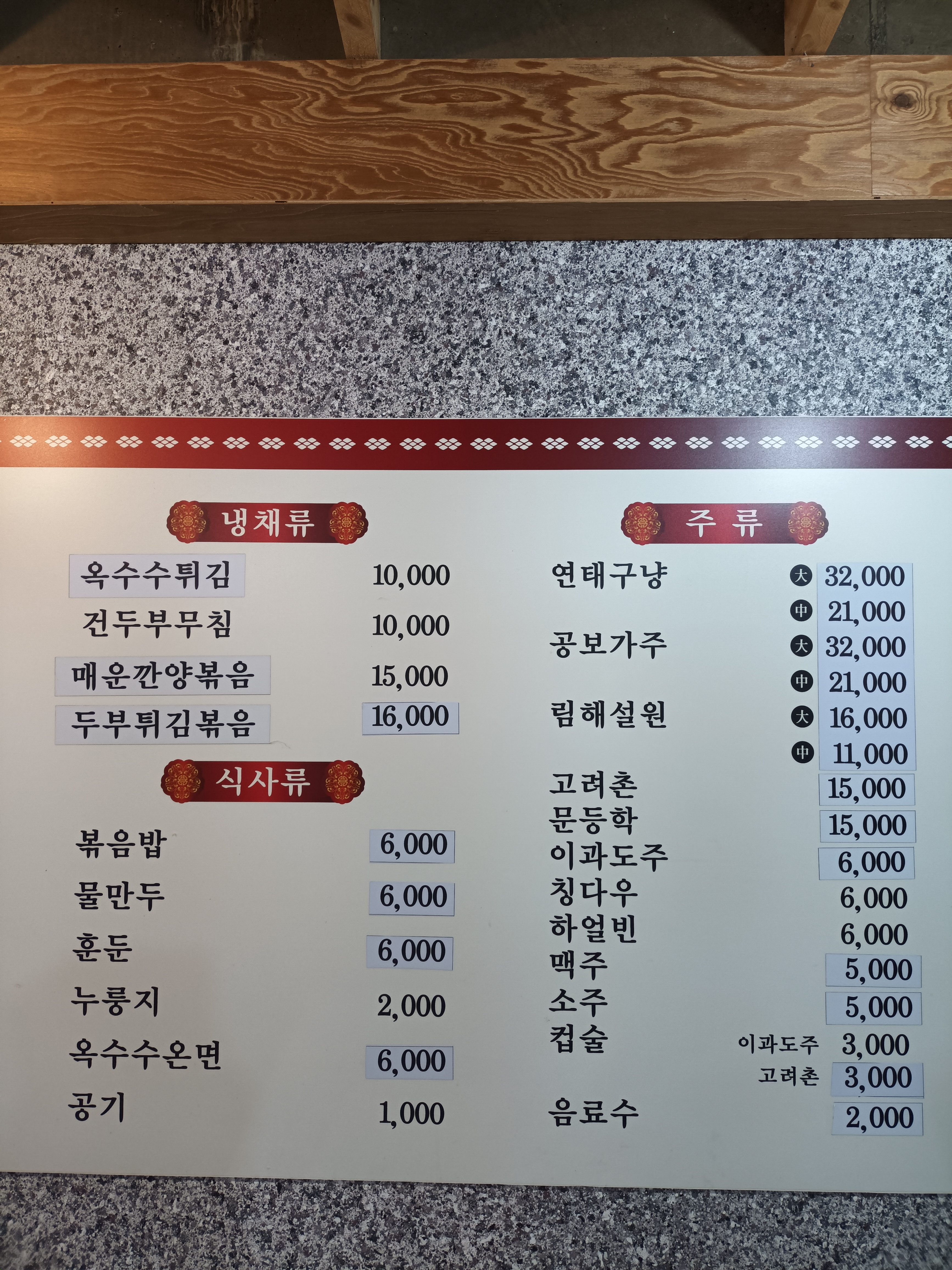 천리향양꼬치 염주점