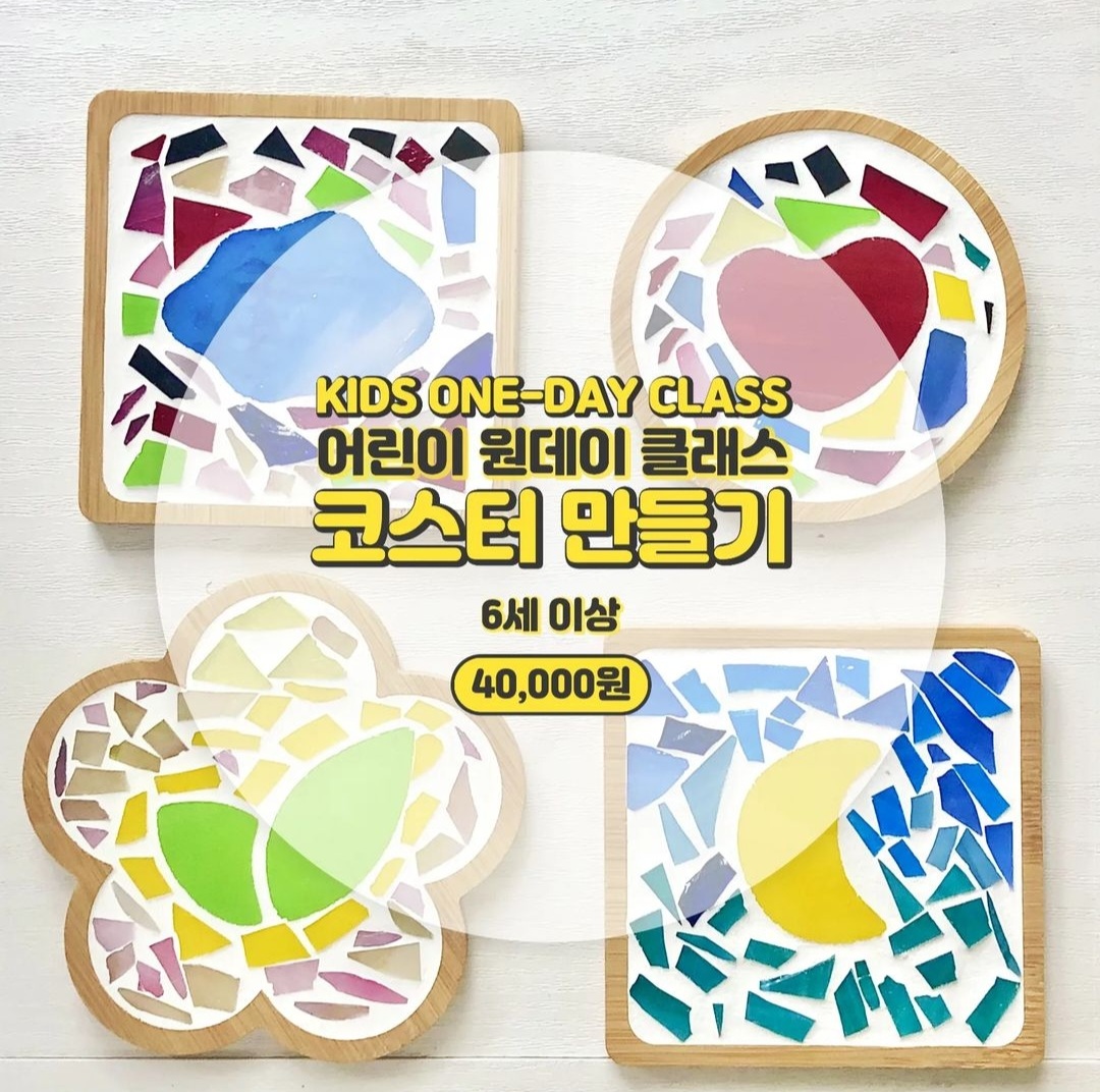청월호야 스테인드글라스 공방