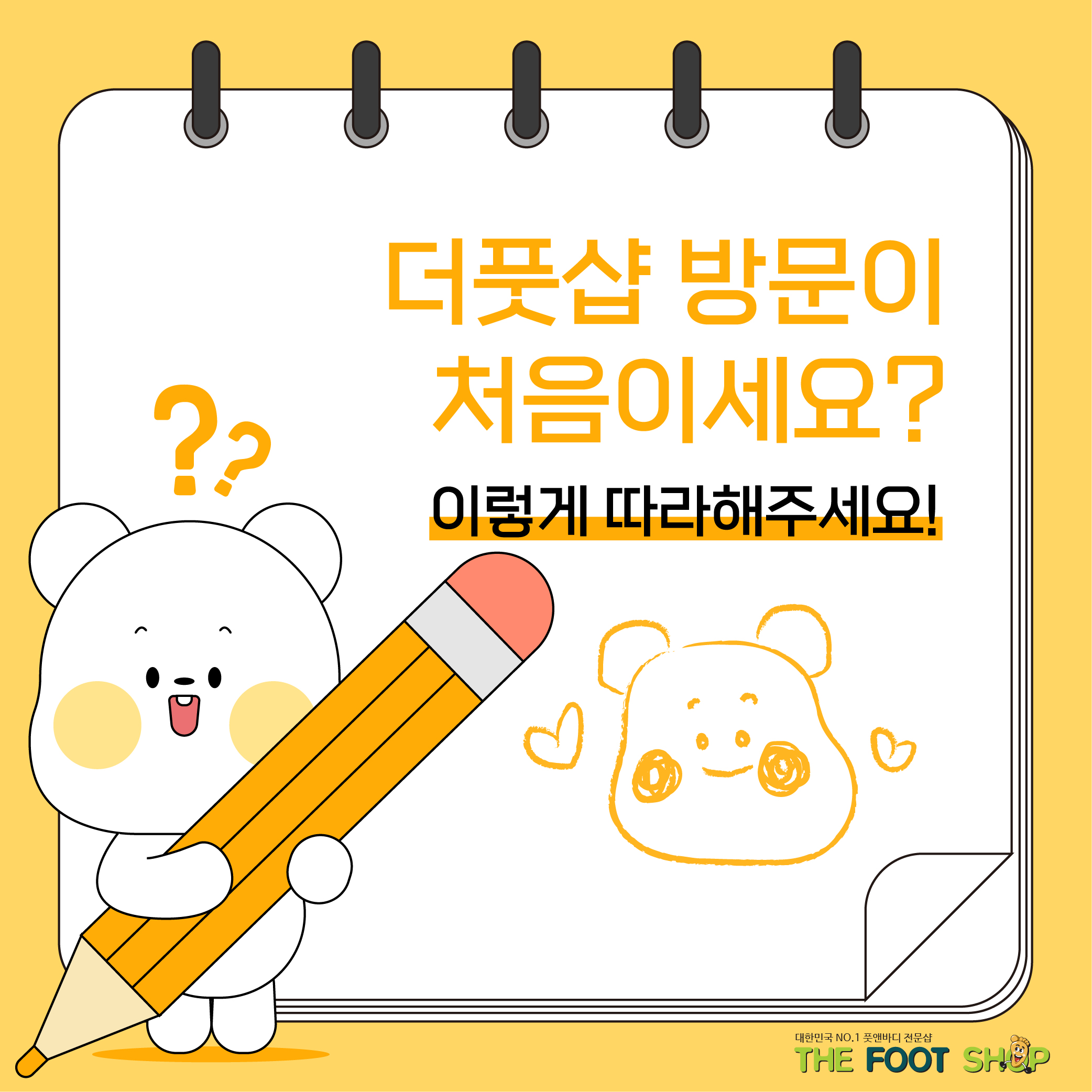 더풋샵마사지 종로구청점 대표 이미지