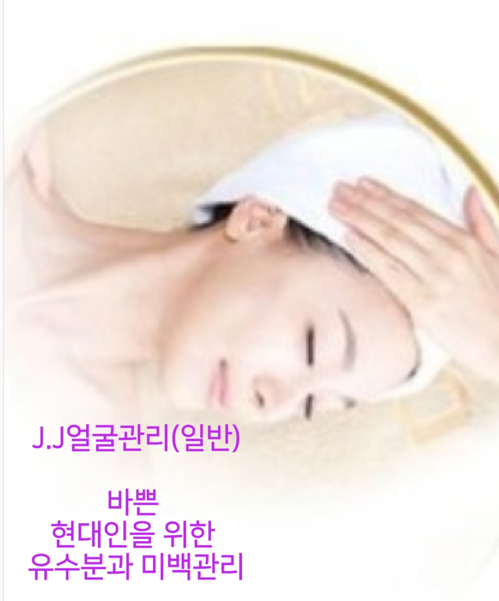J J아로마스킨&바디