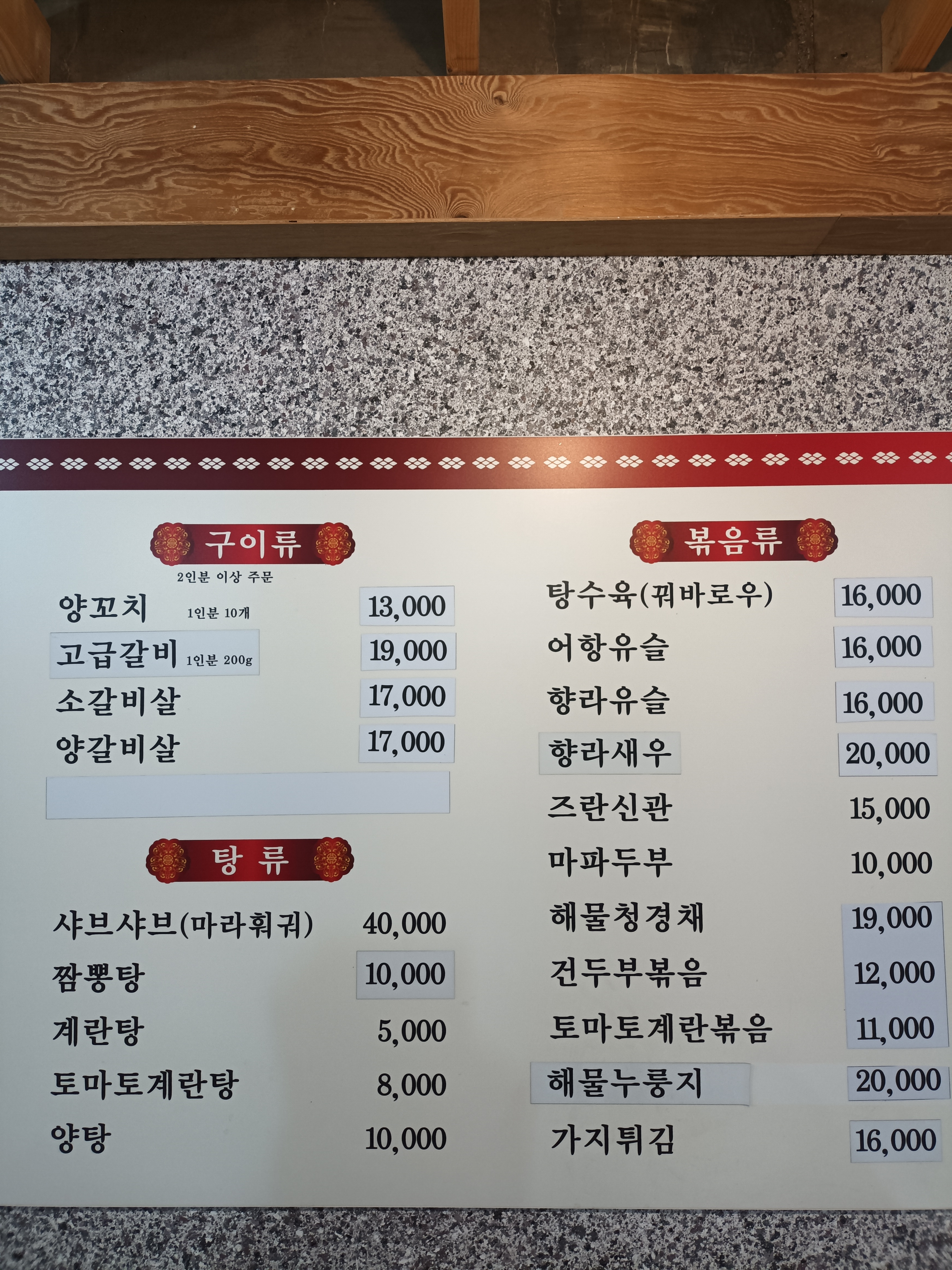 천리향양꼬치 염주점