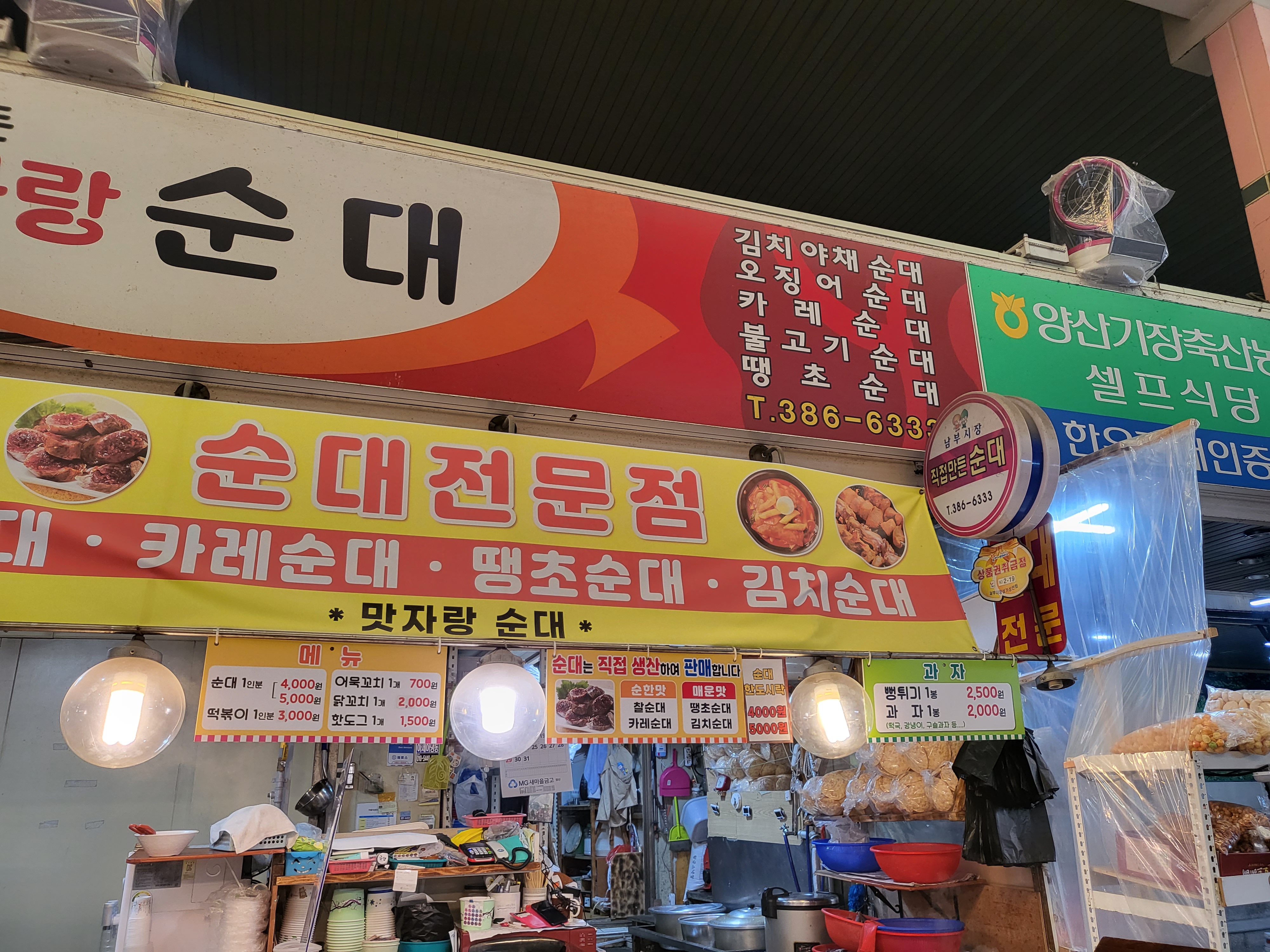맛자랑