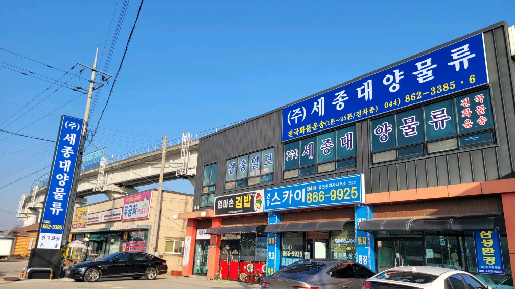 세종대양물류