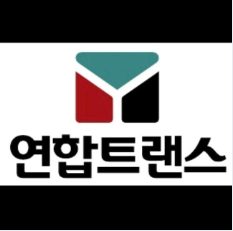 연합트랜스