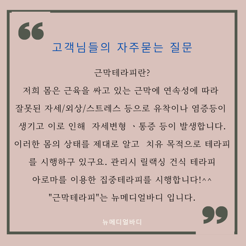 뉴메디얼바디 photo 5