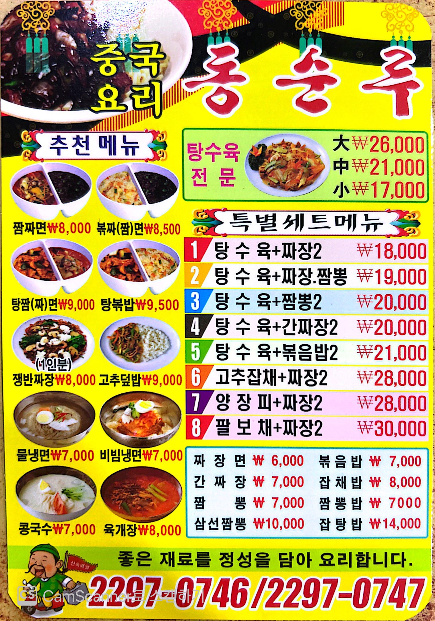 동순루